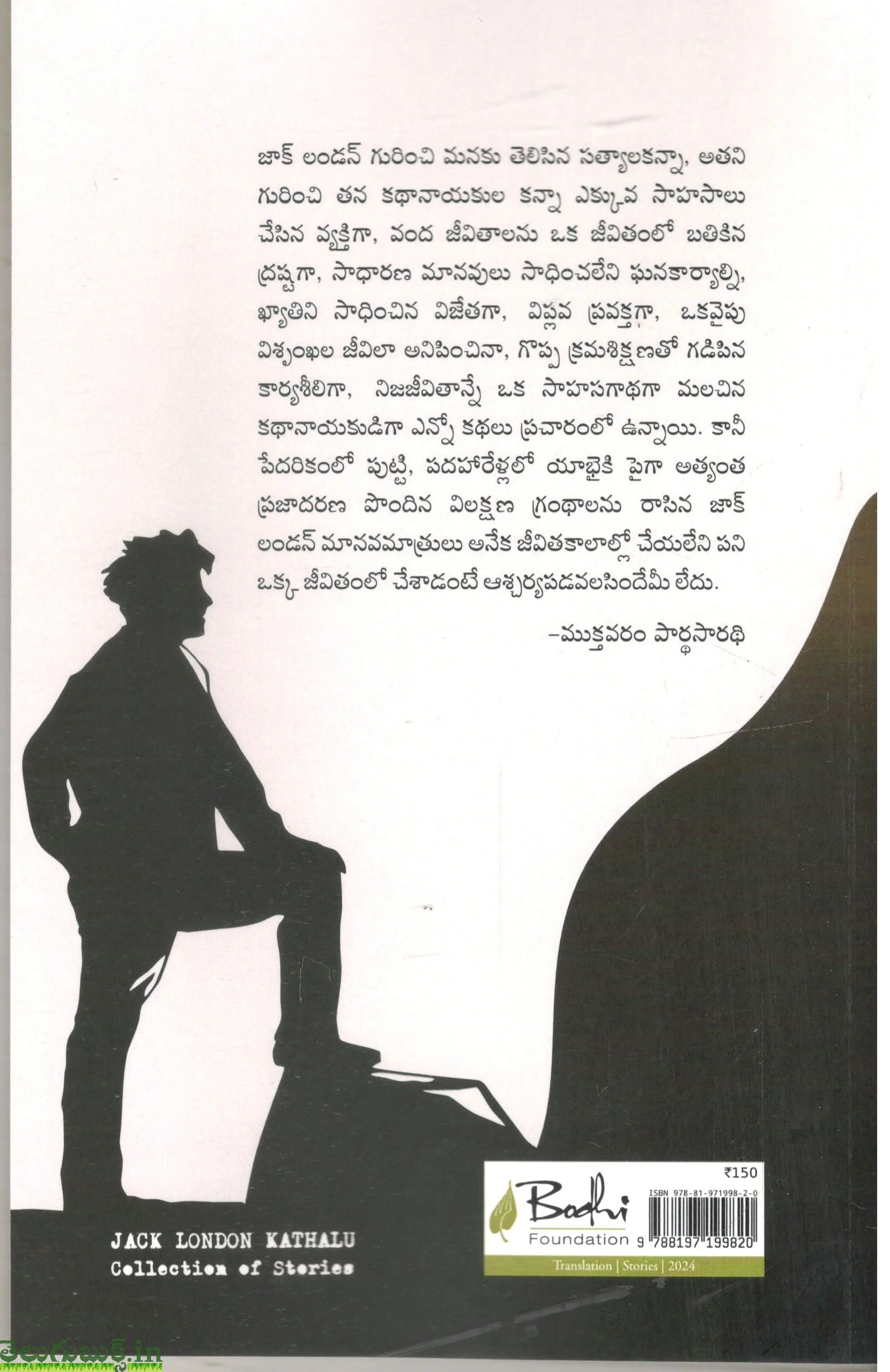 Jack London Kathalu - Image 2