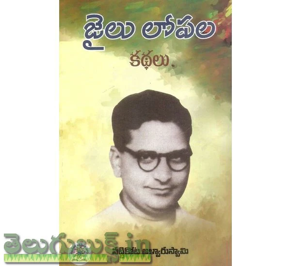 Jailu Lopala