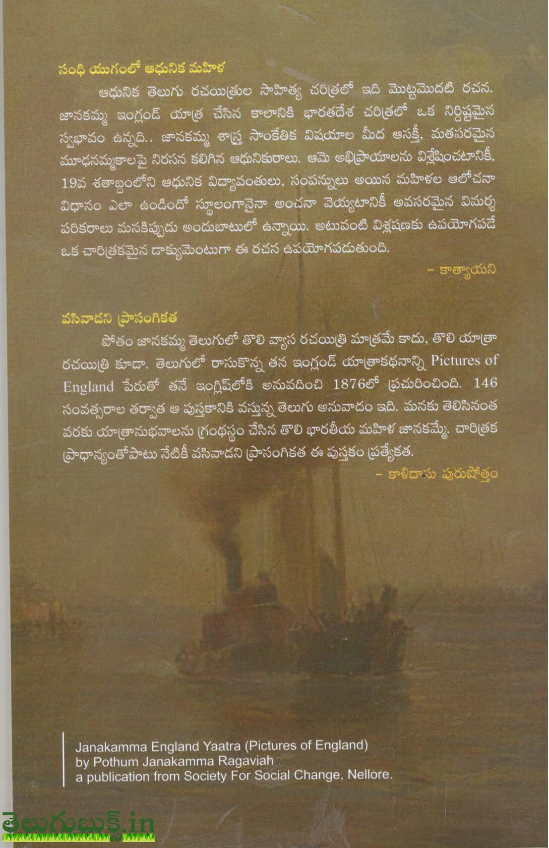Janakamma England Yatra - Image 2