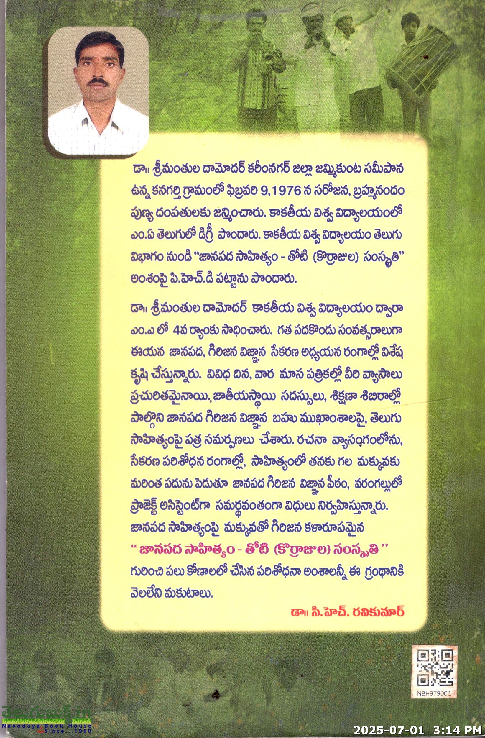 Janapada Sahityam Thoti Samskruthi - Image 2