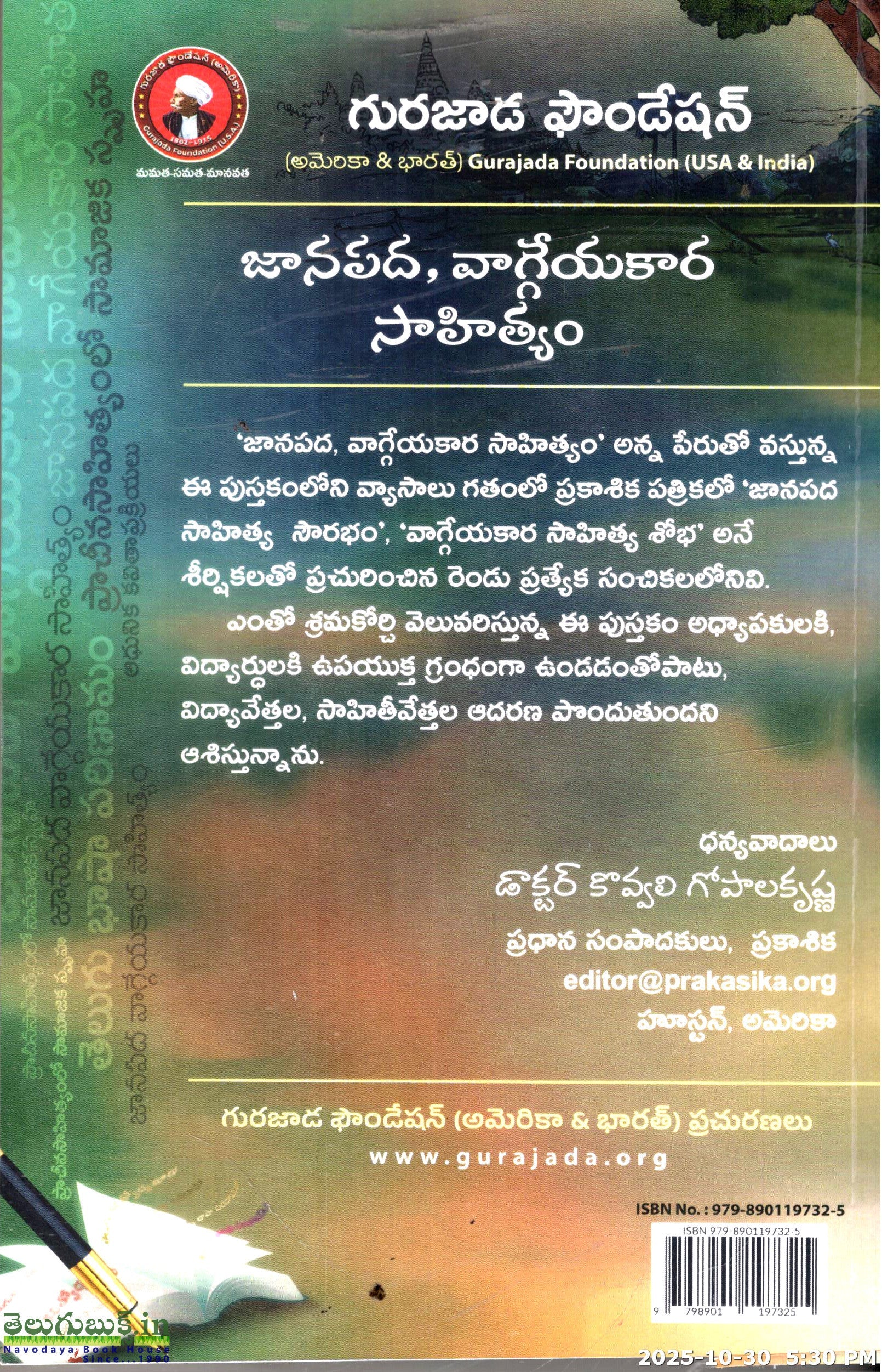 Janapada,Vaggeyakaara Sahityam - Image 2