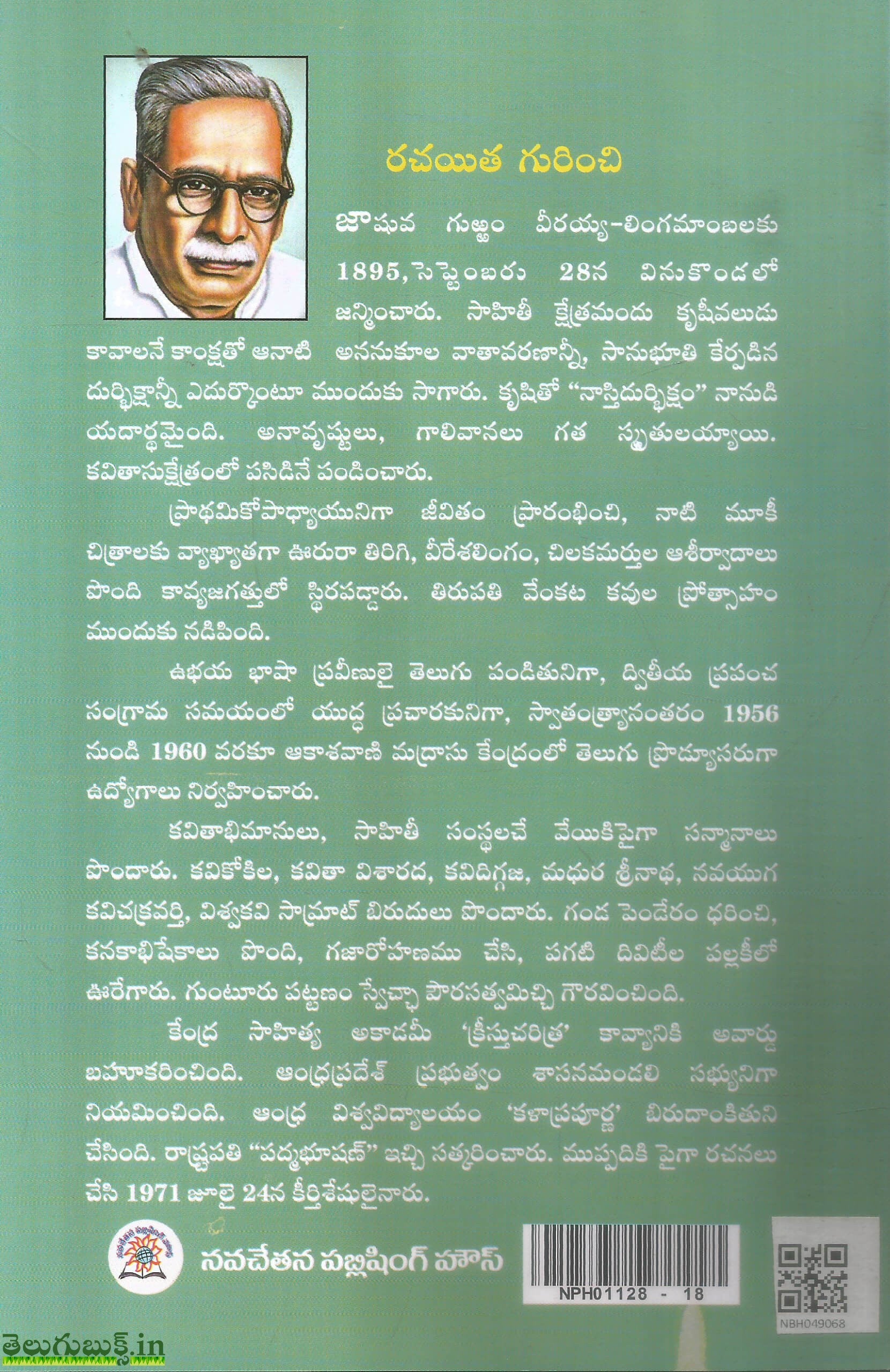 Jashuva Rachanalu-4 - Image 2