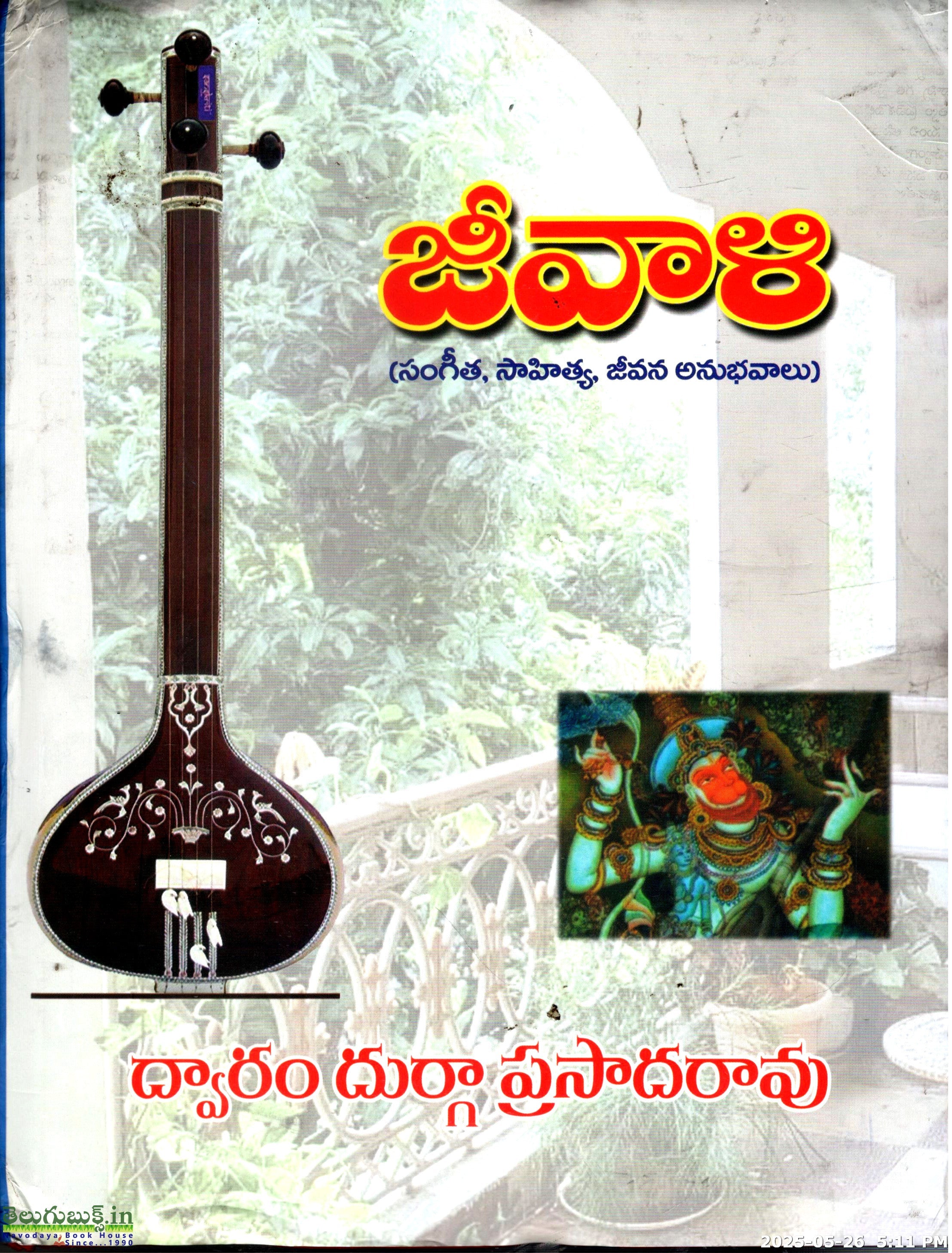 Jeevaali(Sangeetha,Sahithya,Jeevana Anubhavalu)