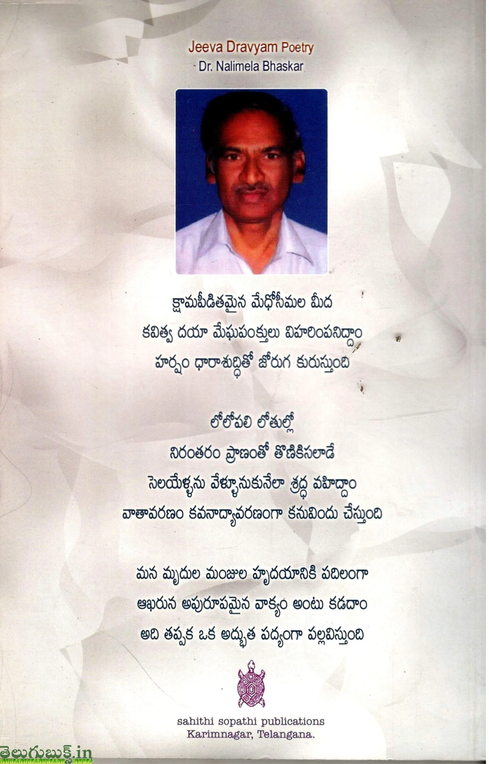 Jeevadravyam - Image 2