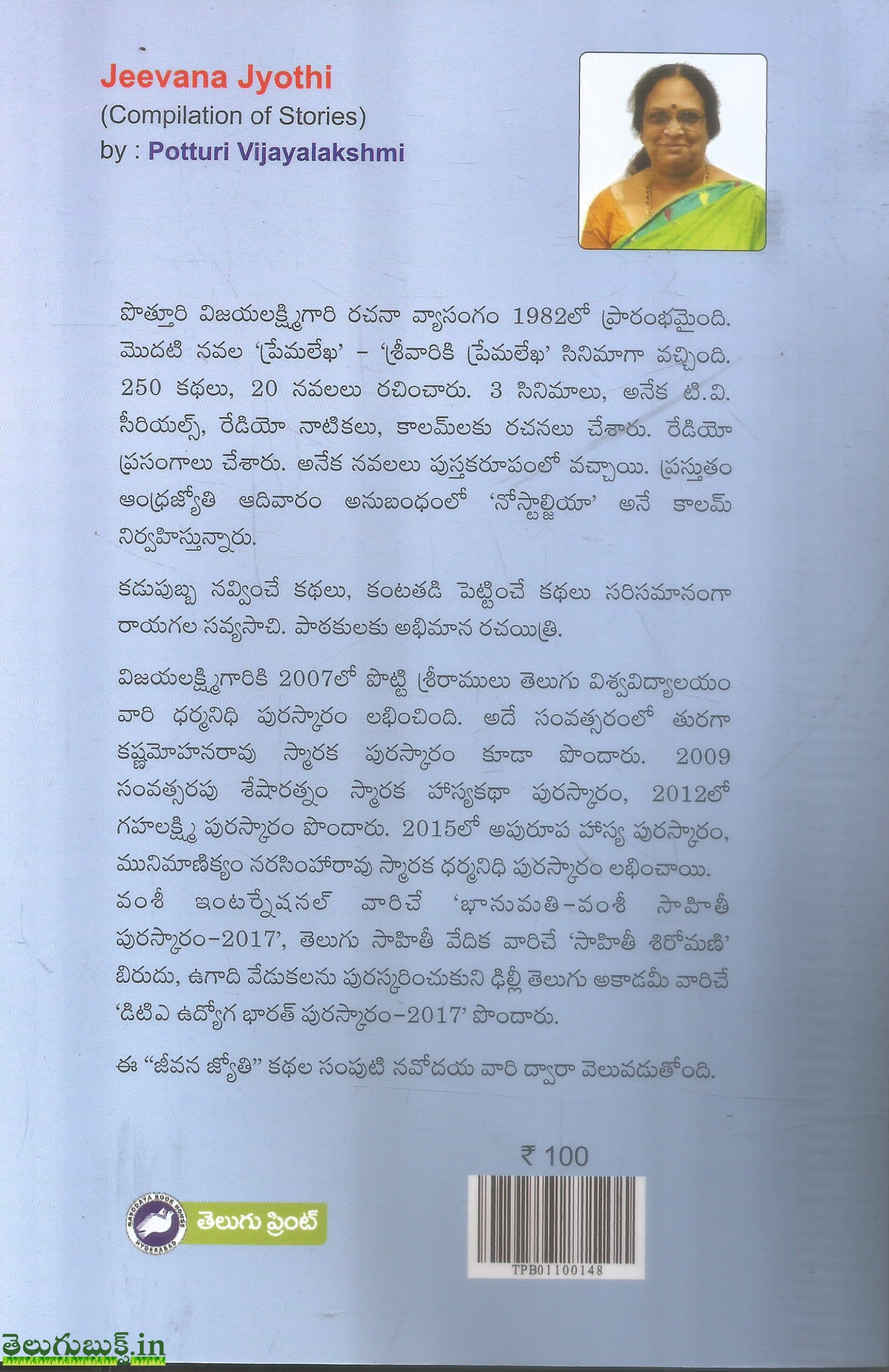 Jeevana Jyothi - Image 2