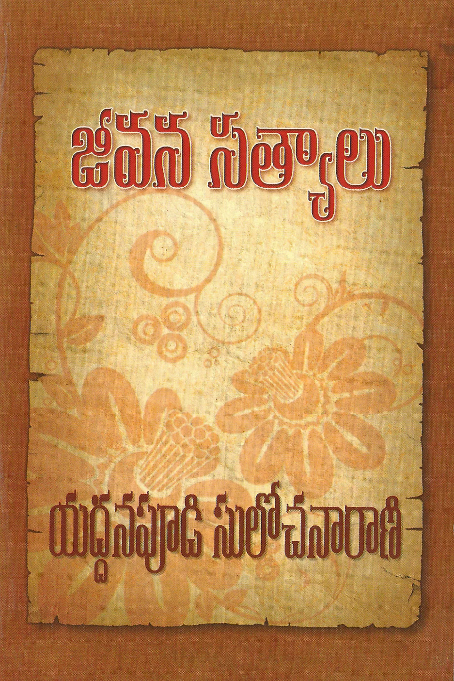 Jeevana Satyalu