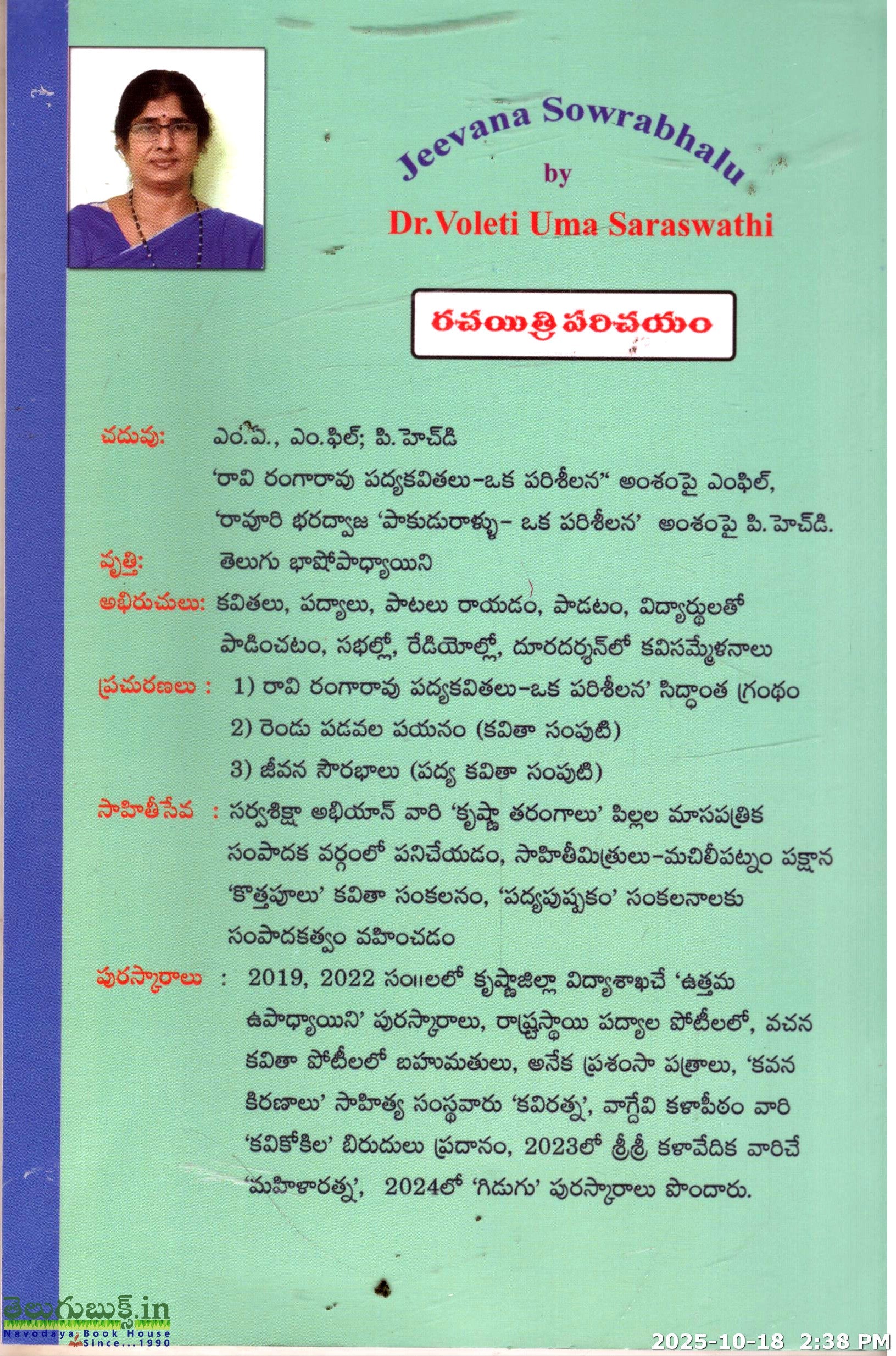 Jeevana Sourabhalu-Padya samputi - Image 2