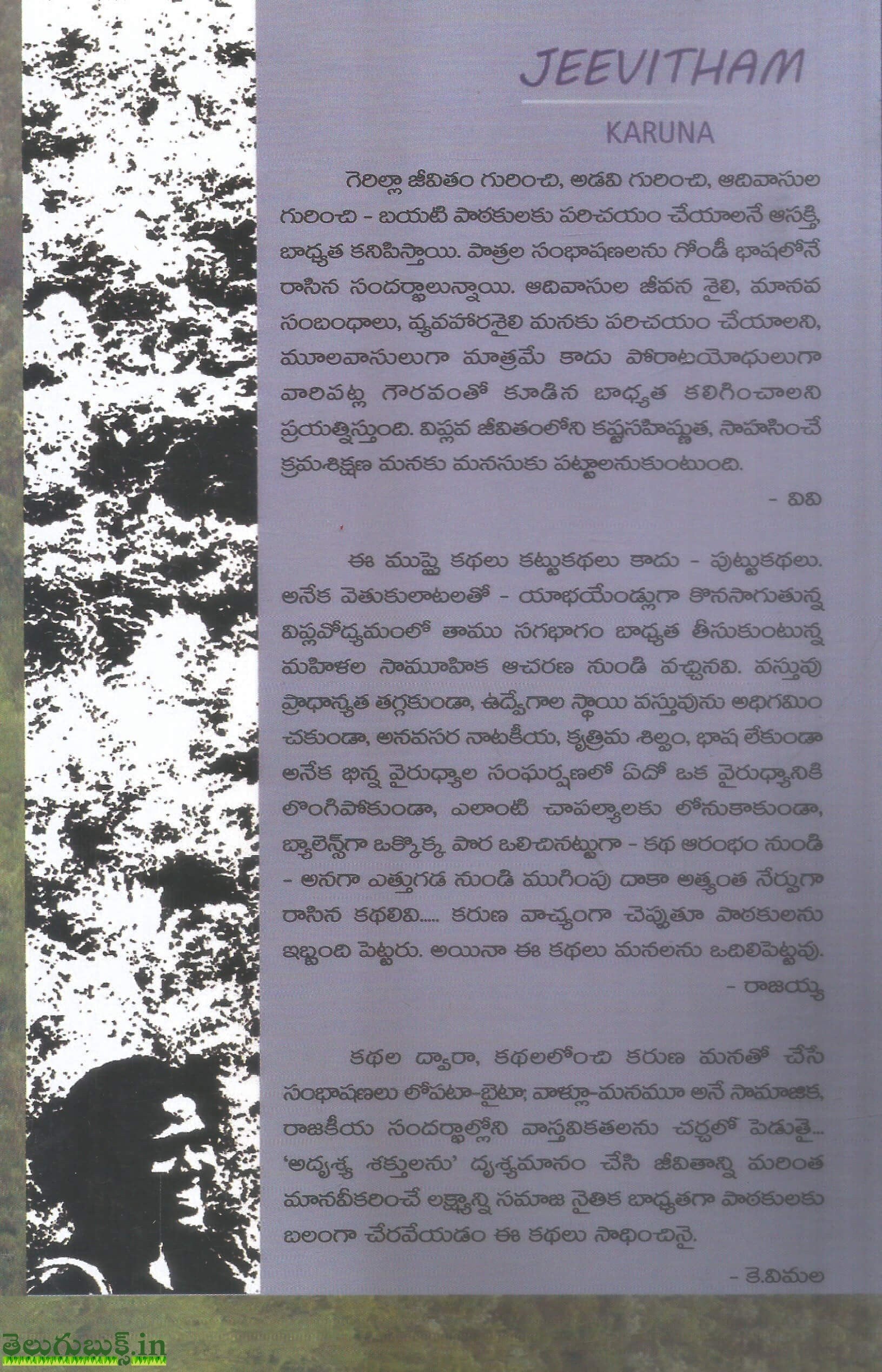 Jeevitam(Kathala Samputi) - Image 2