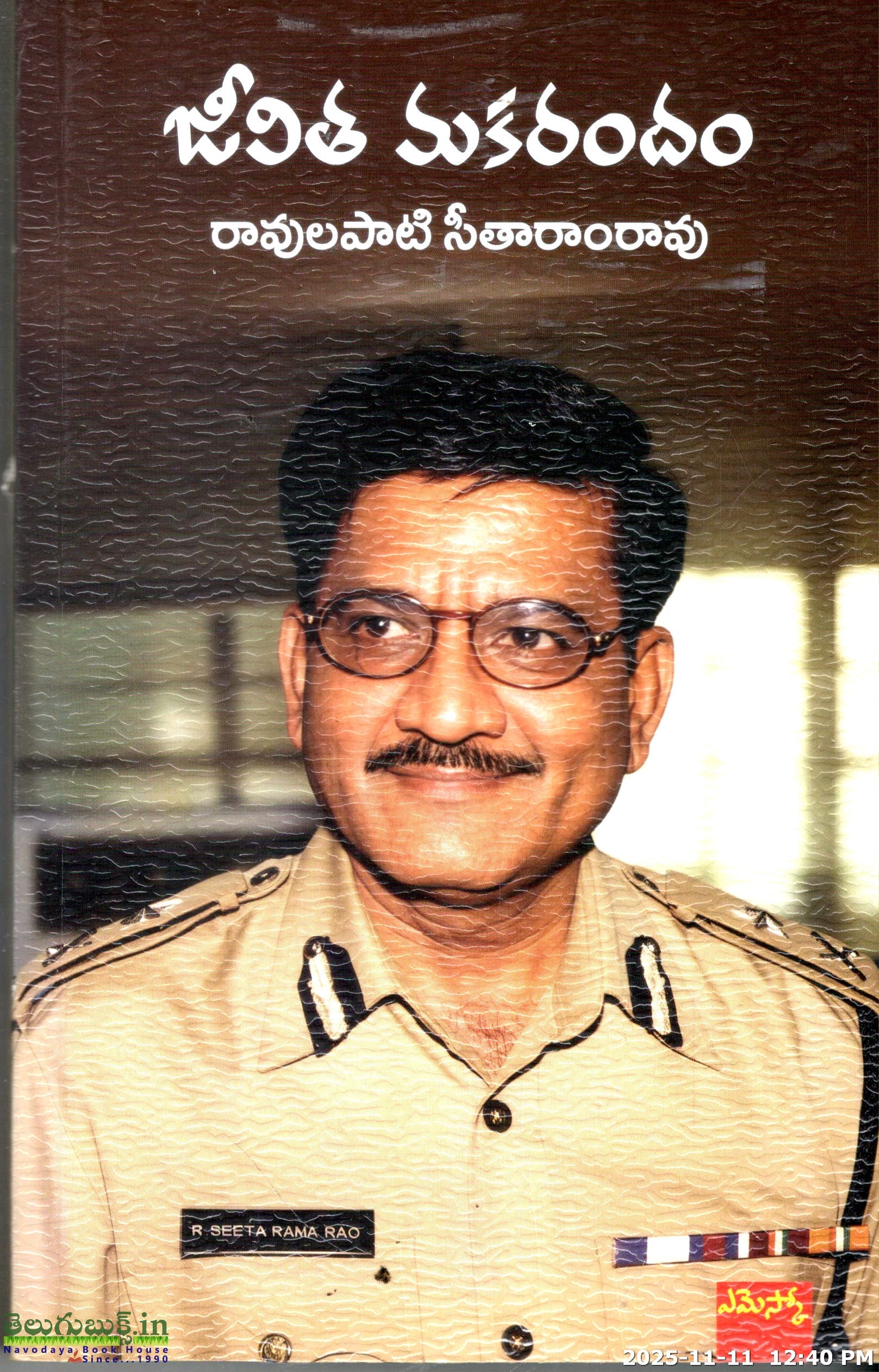 Jeevitha Makarandam