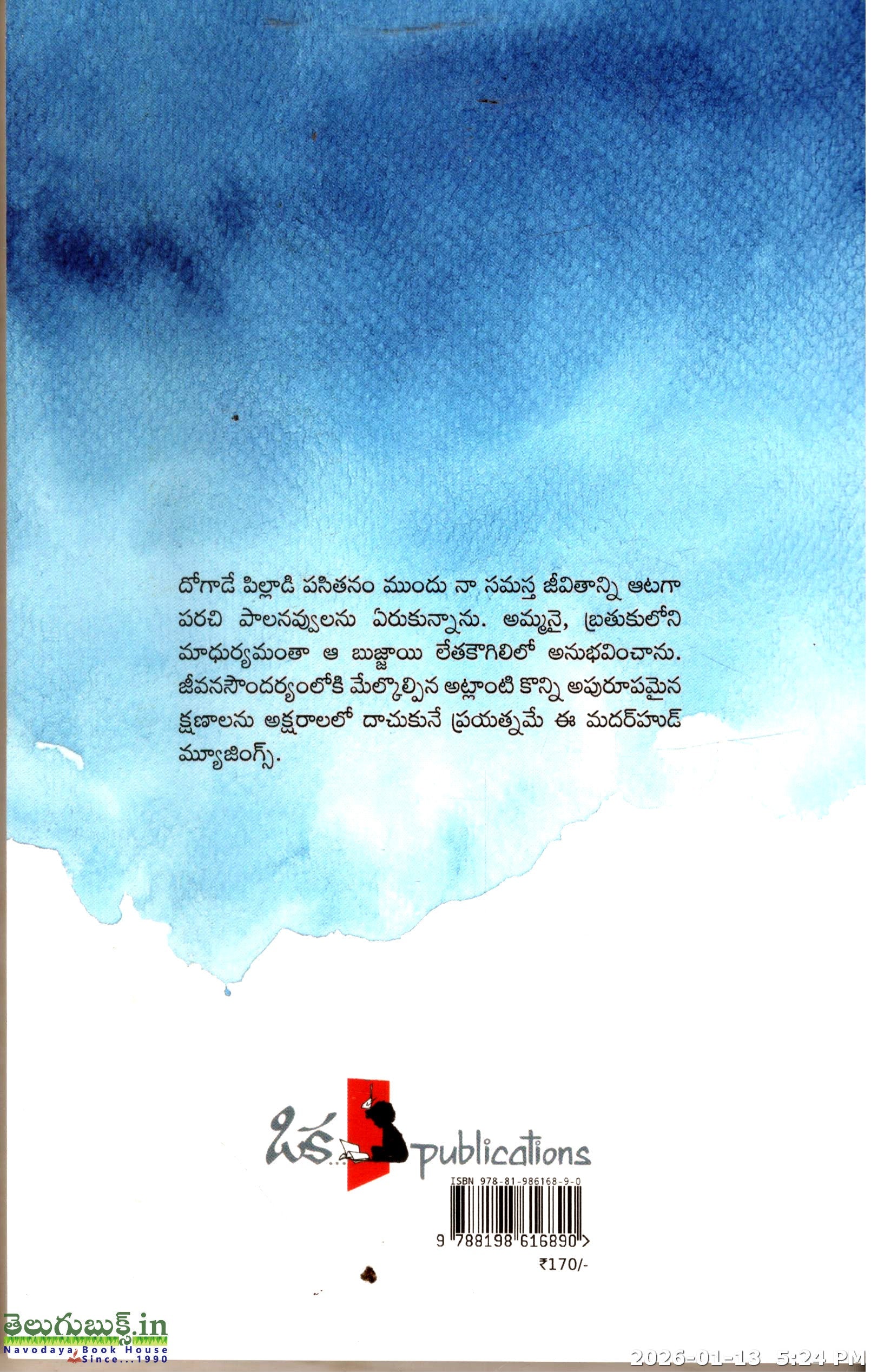 Jeevithaniko Chandamama - Image 2