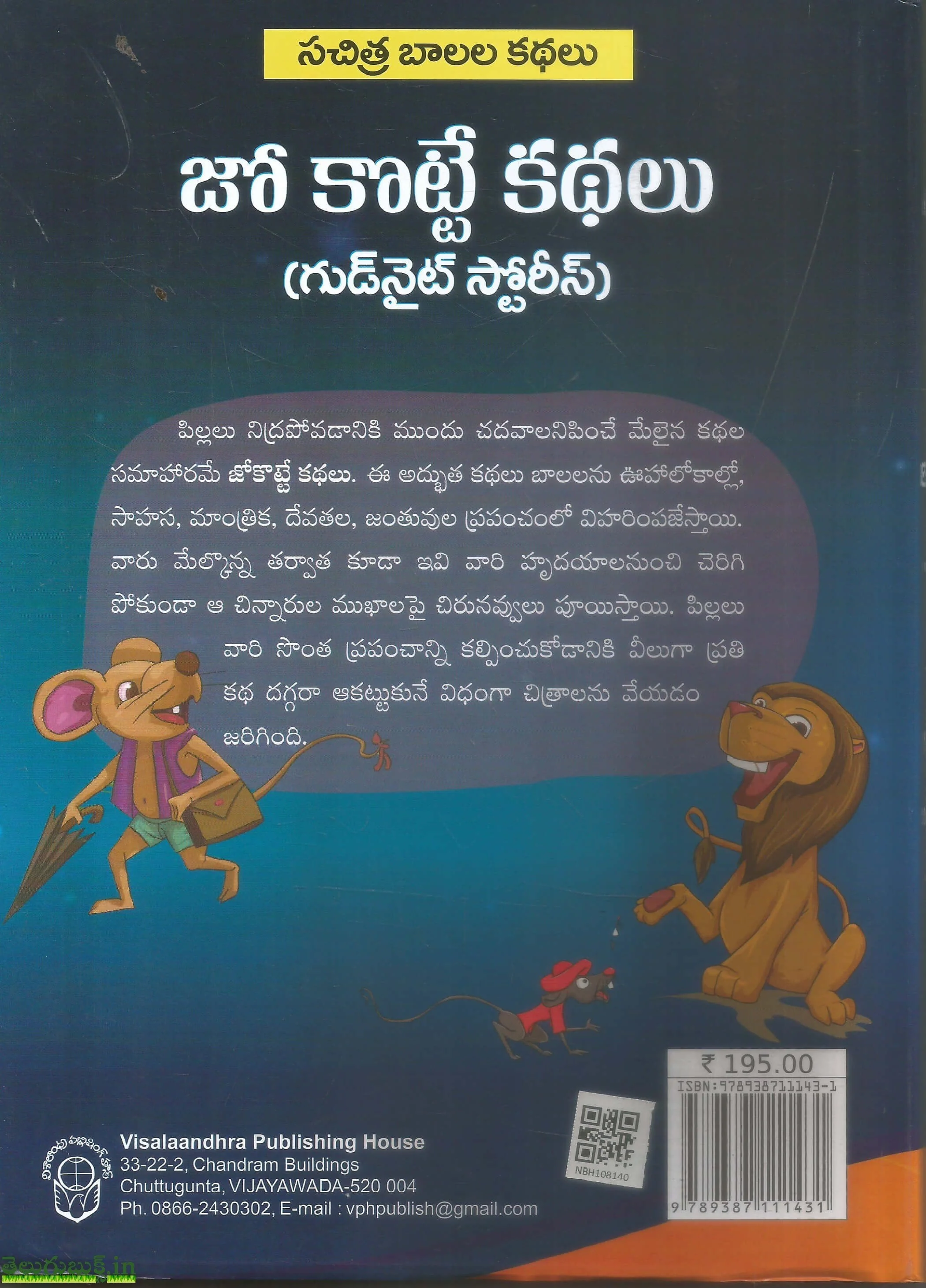 Jo Kotte Kathalu(Goodnight Stories) - Image 2