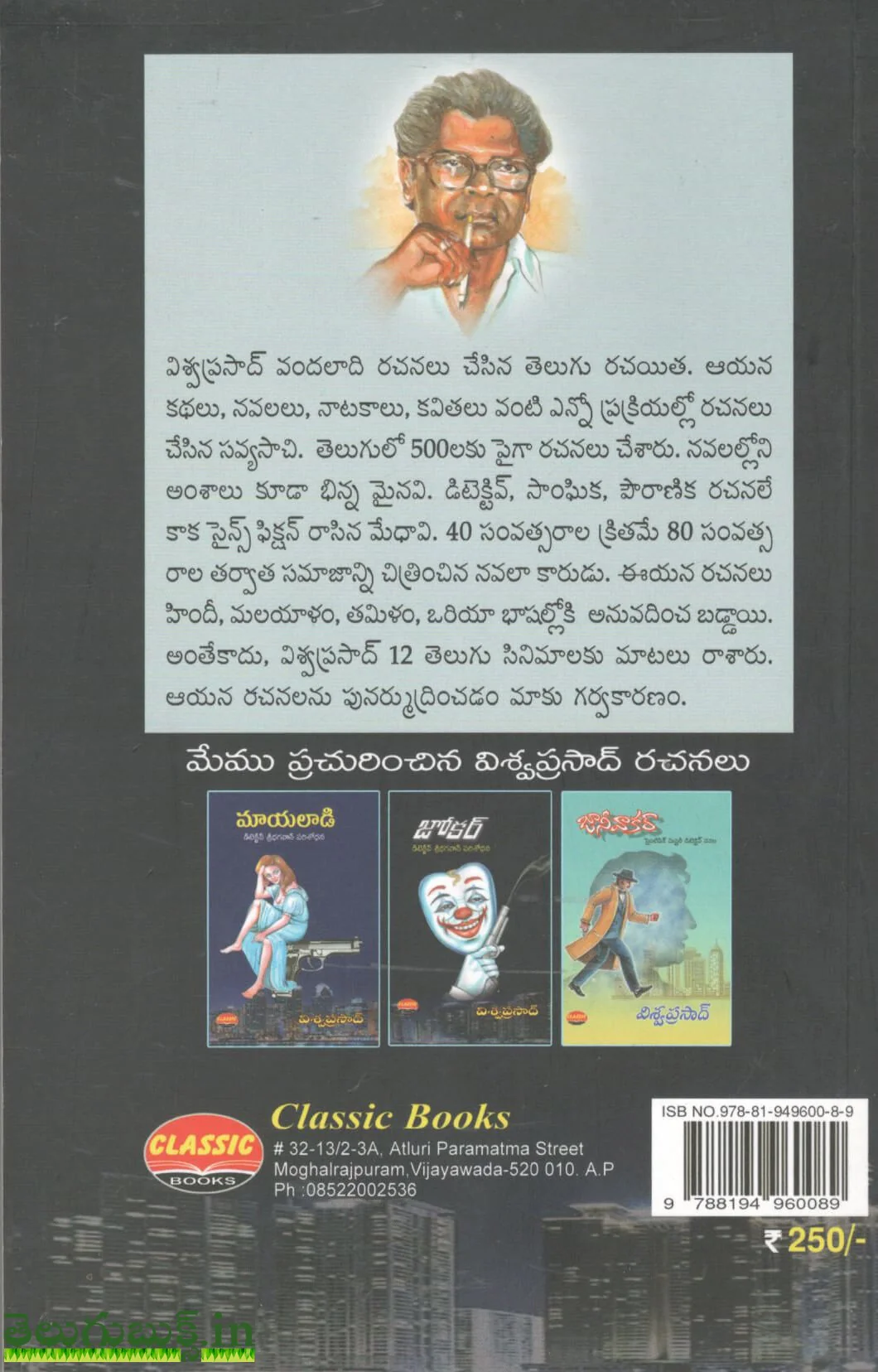 Joker-Detective Sri Bhagavan Parisodhana - Image 2