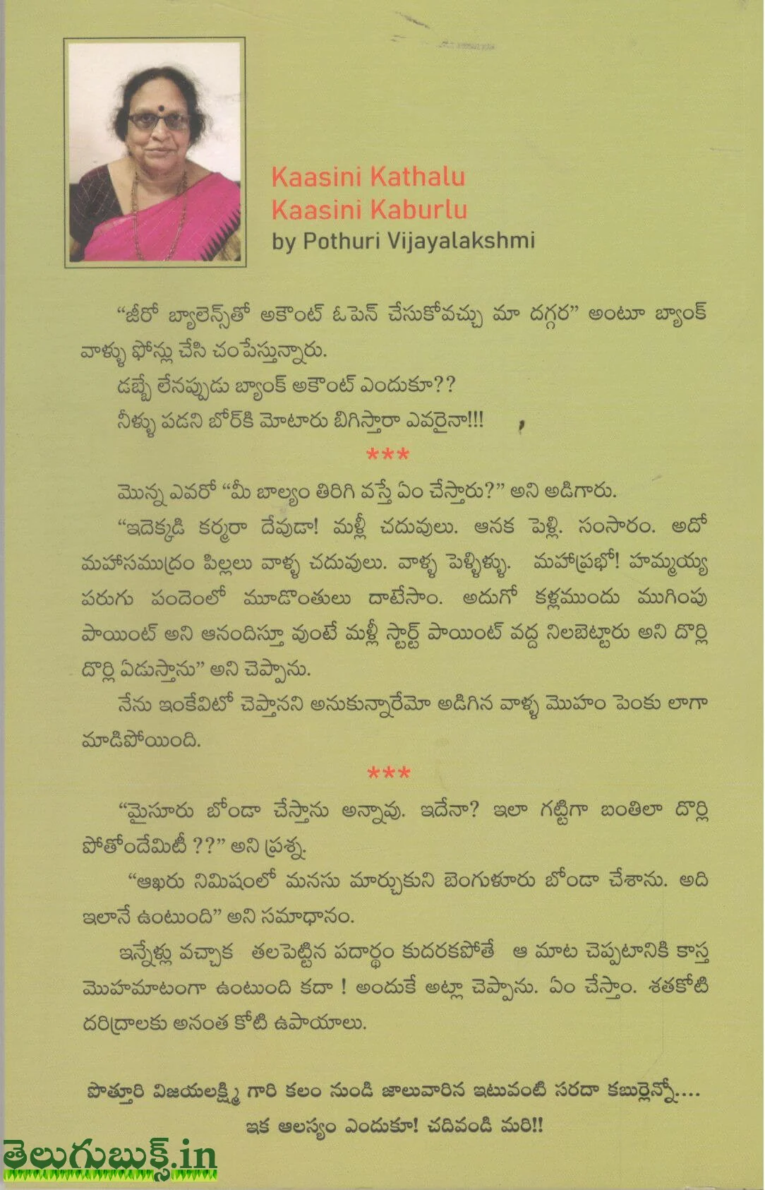 Kaasini Kathalu Kaasini Kaburlu - Image 2
