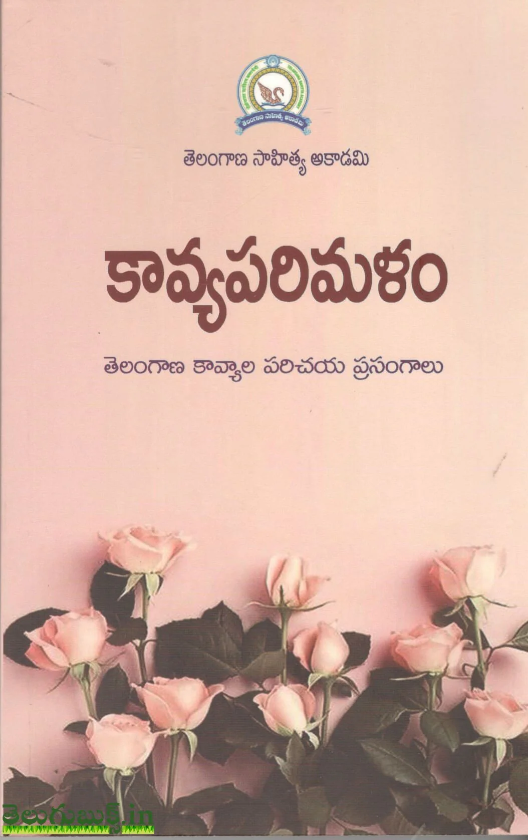 Kaavyaparimalam