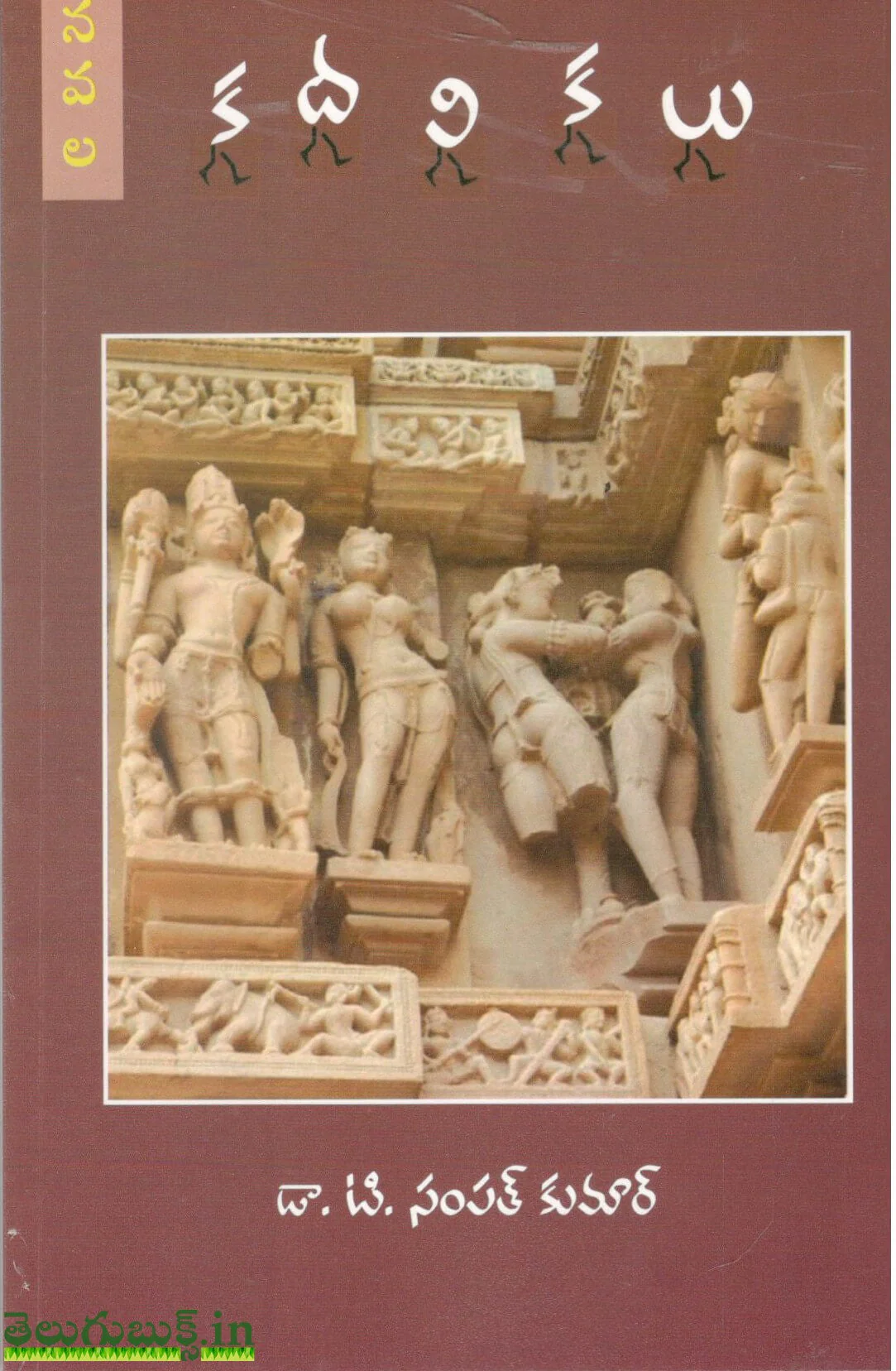 Kadalikalu