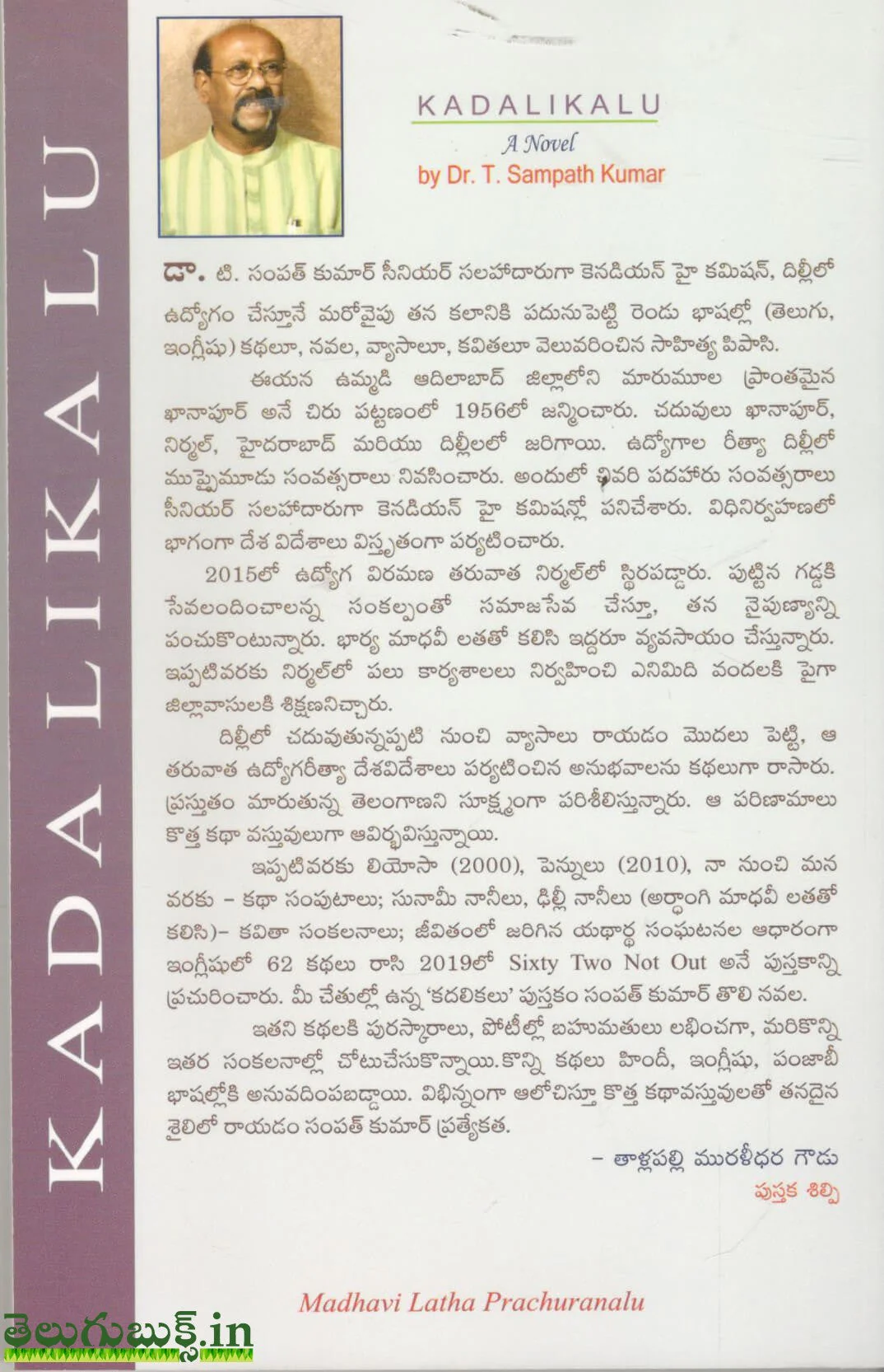 Kadalikalu - Image 2