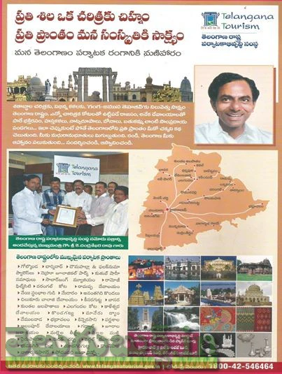 Kadambam-Telugu Sahitya Prakriyalu Rupalu - Image 2
