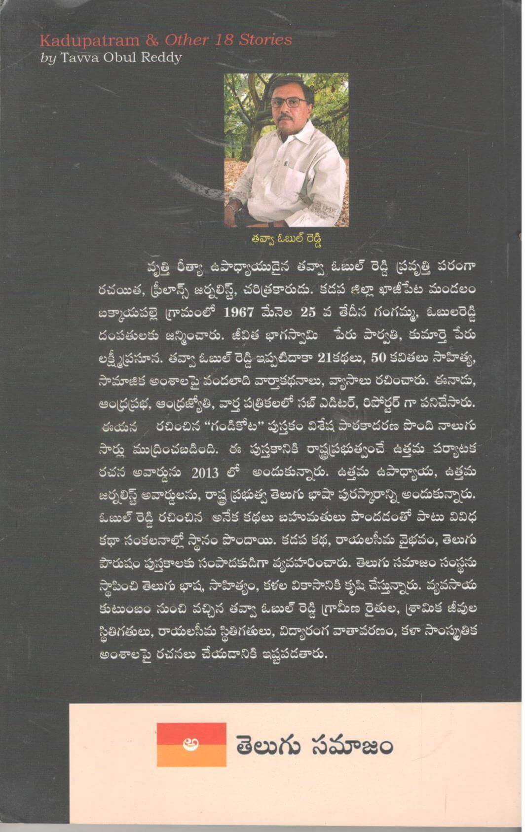 Kadupathram - Image 2