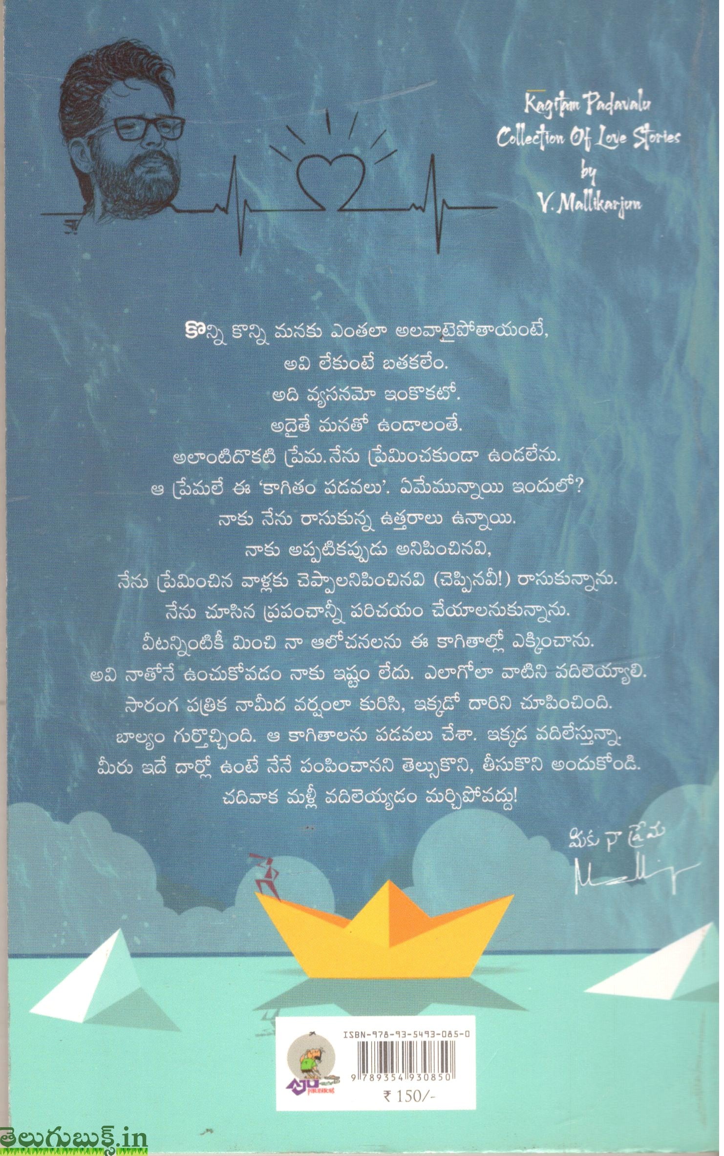 Kagitham Padavalu - Image 2