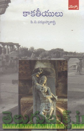 Kakateeyulu