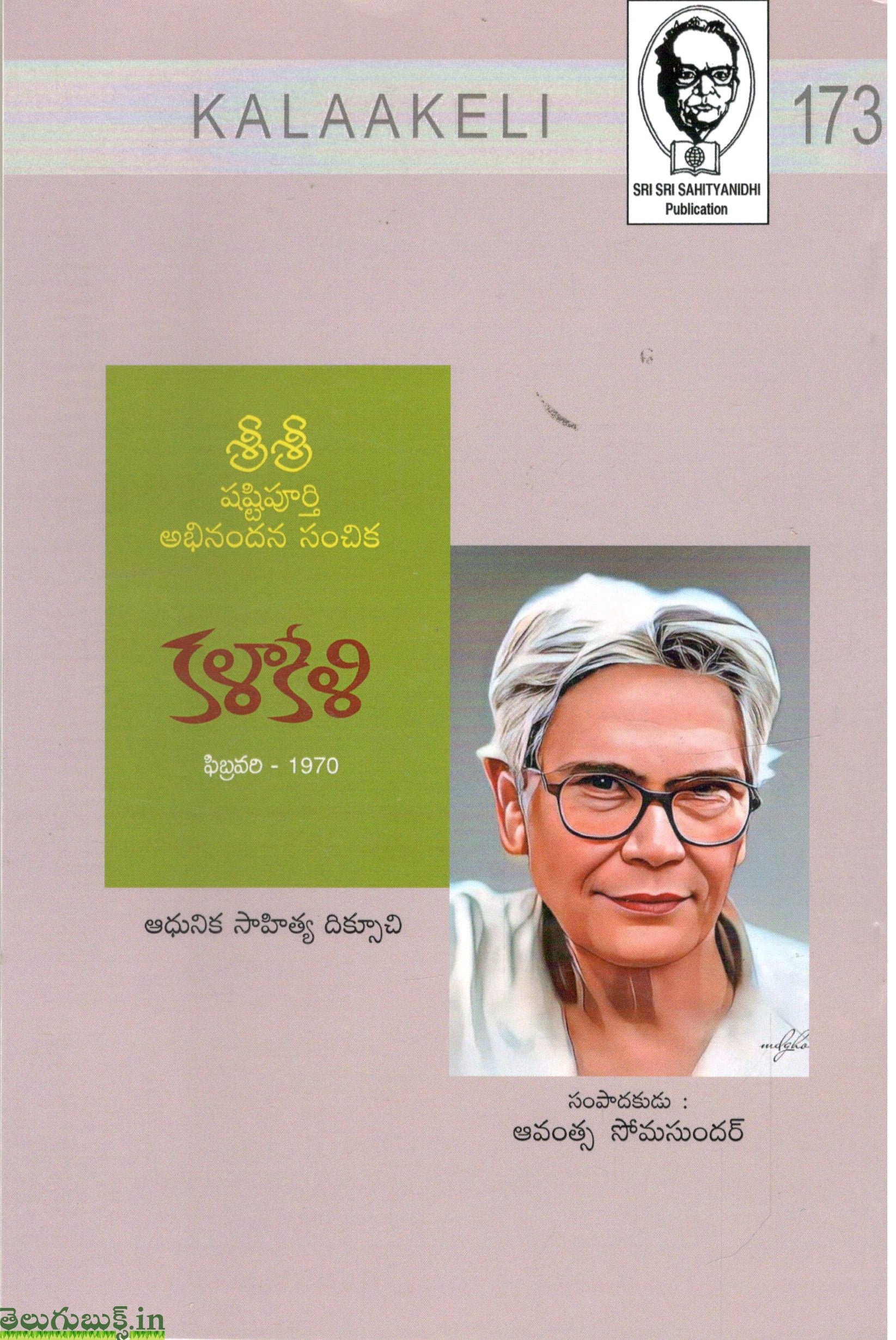 Kalaakeli - Image 2