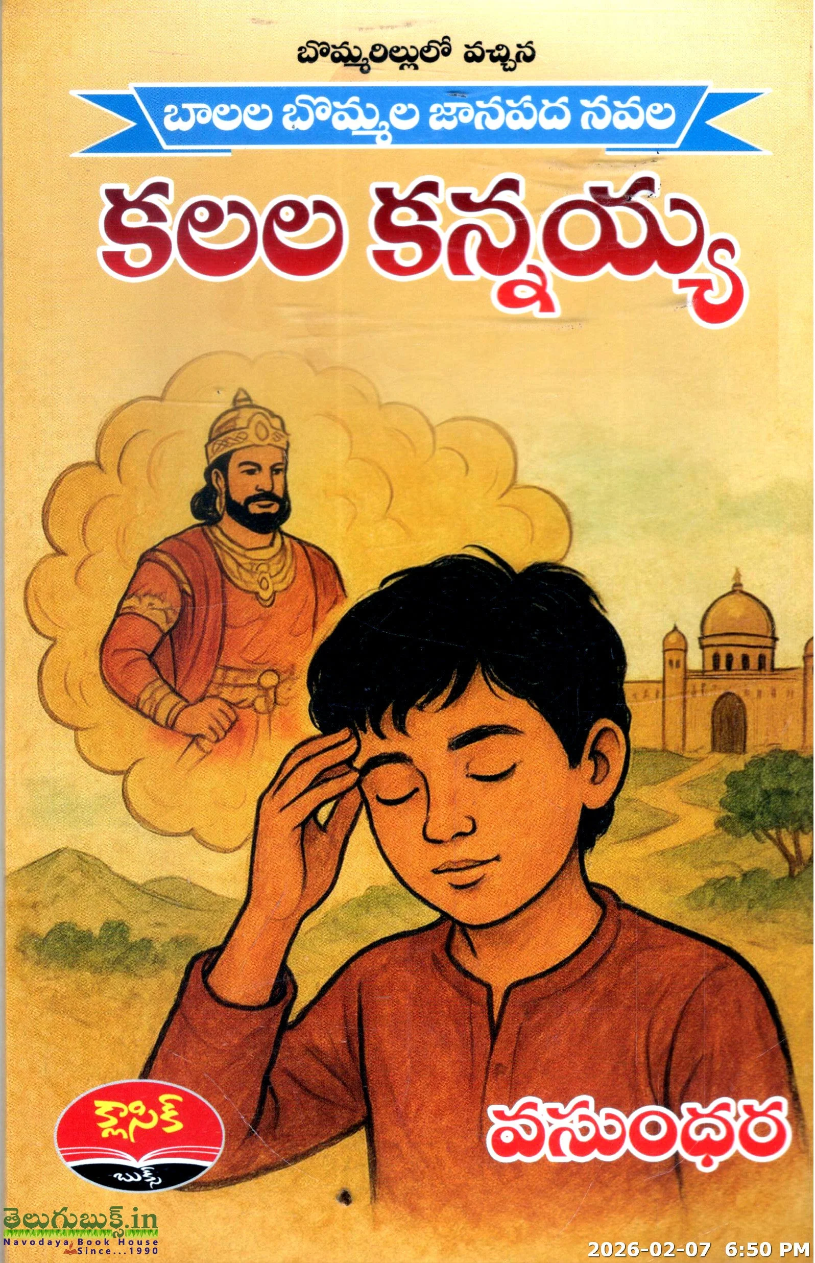 Kalala Kannaiah