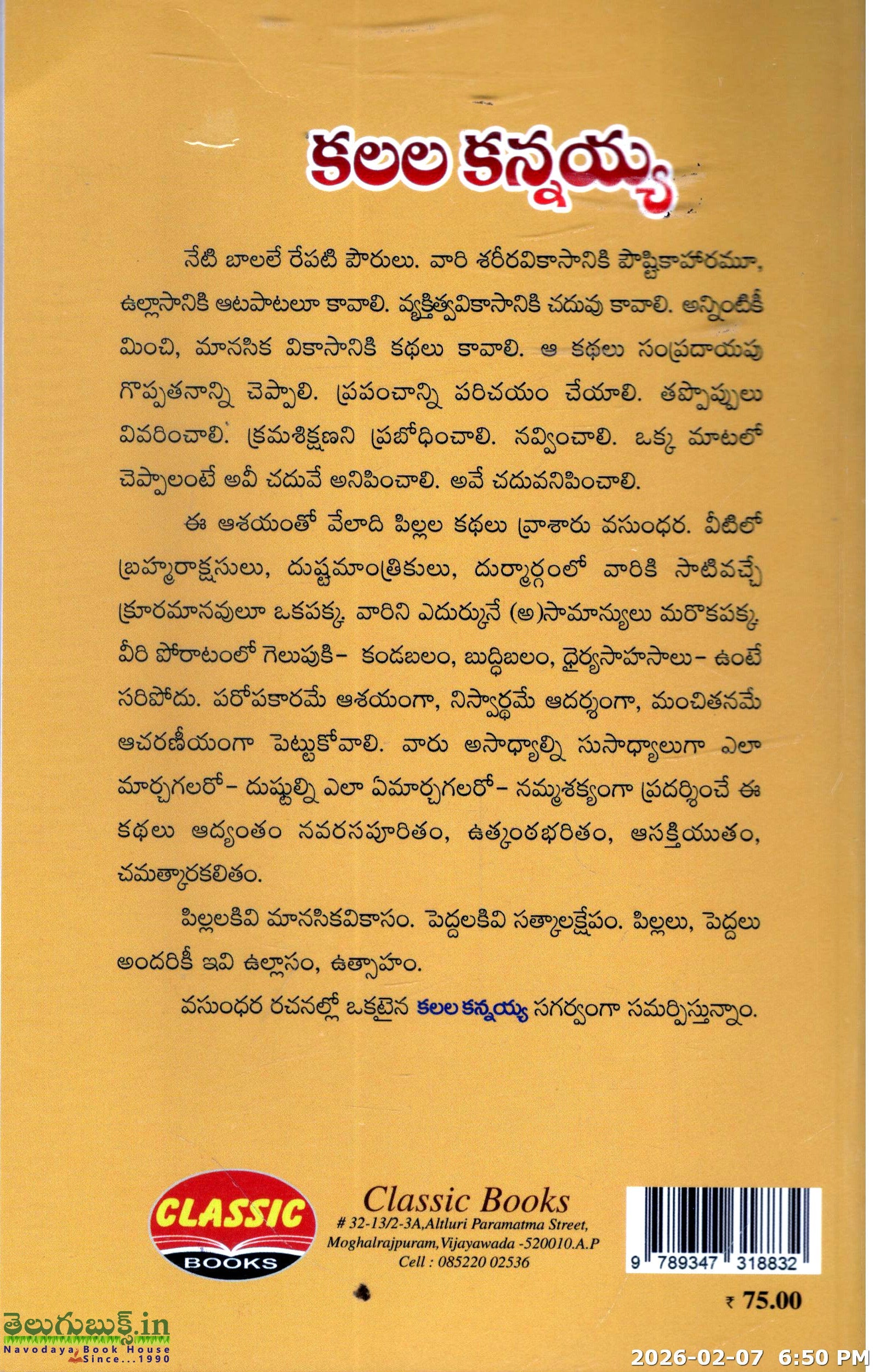 Kalala Kannaiah - Image 2
