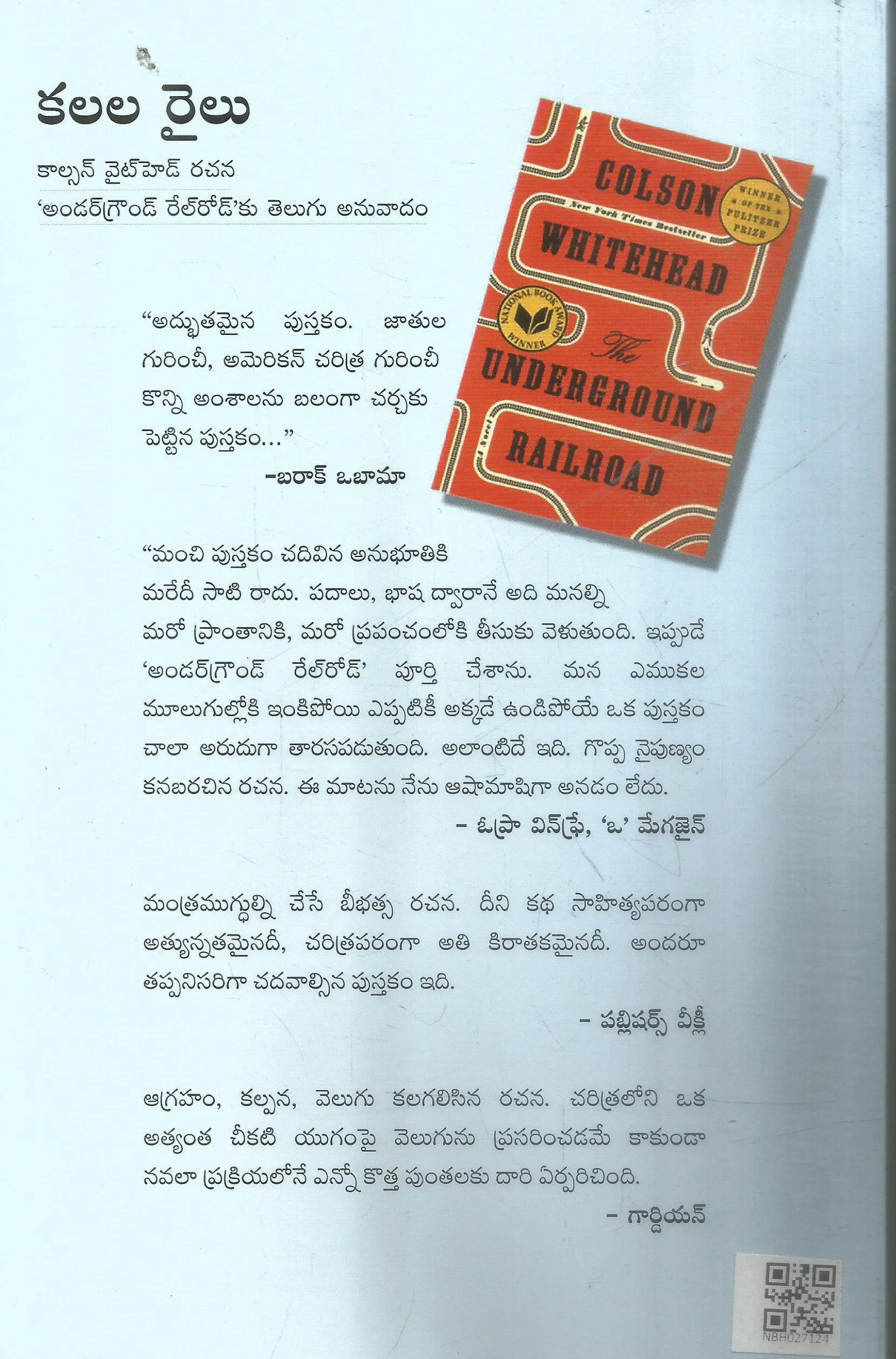 Kalala Railu - Image 2