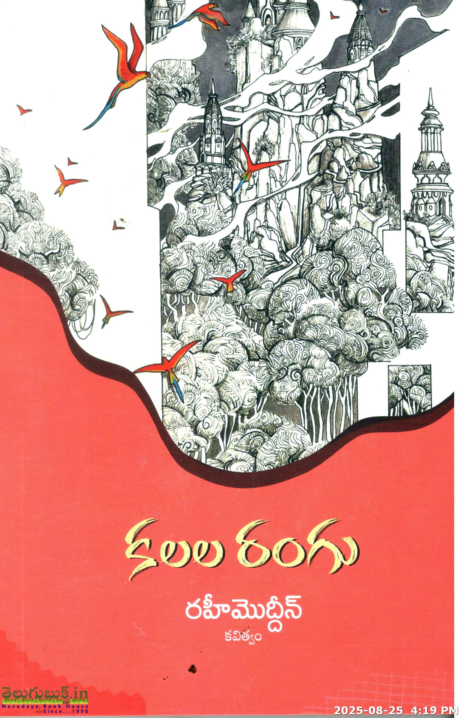 Kalala Rangu