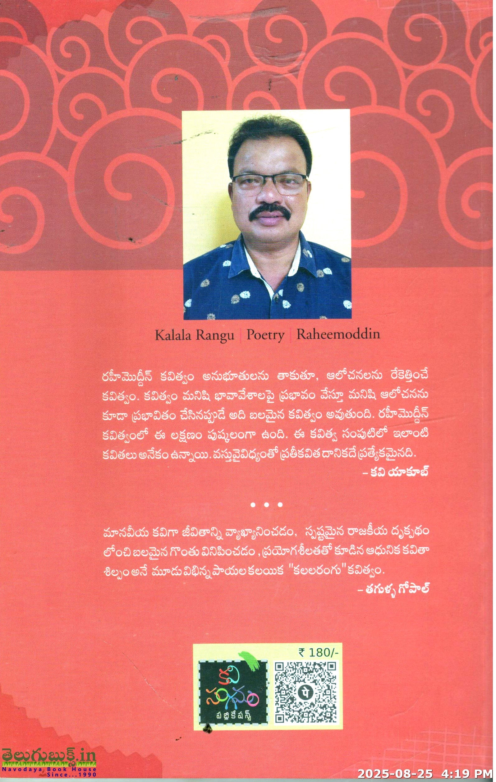 Kalala Rangu - Image 2