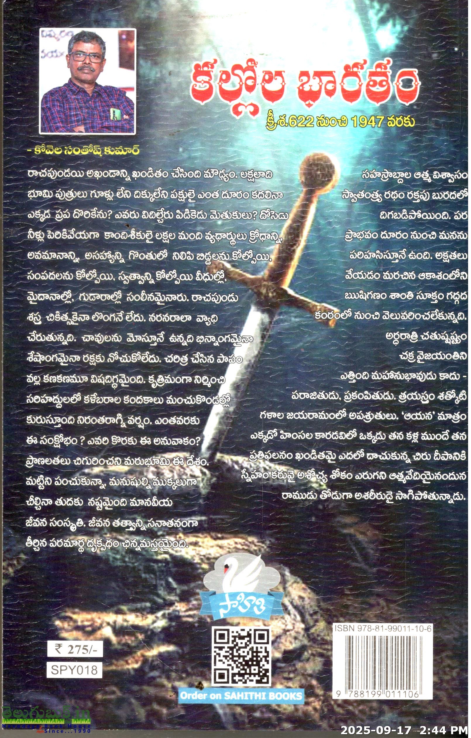 Kallola Bharatam- 622 AD nunchi 1947 varaku - Image 2