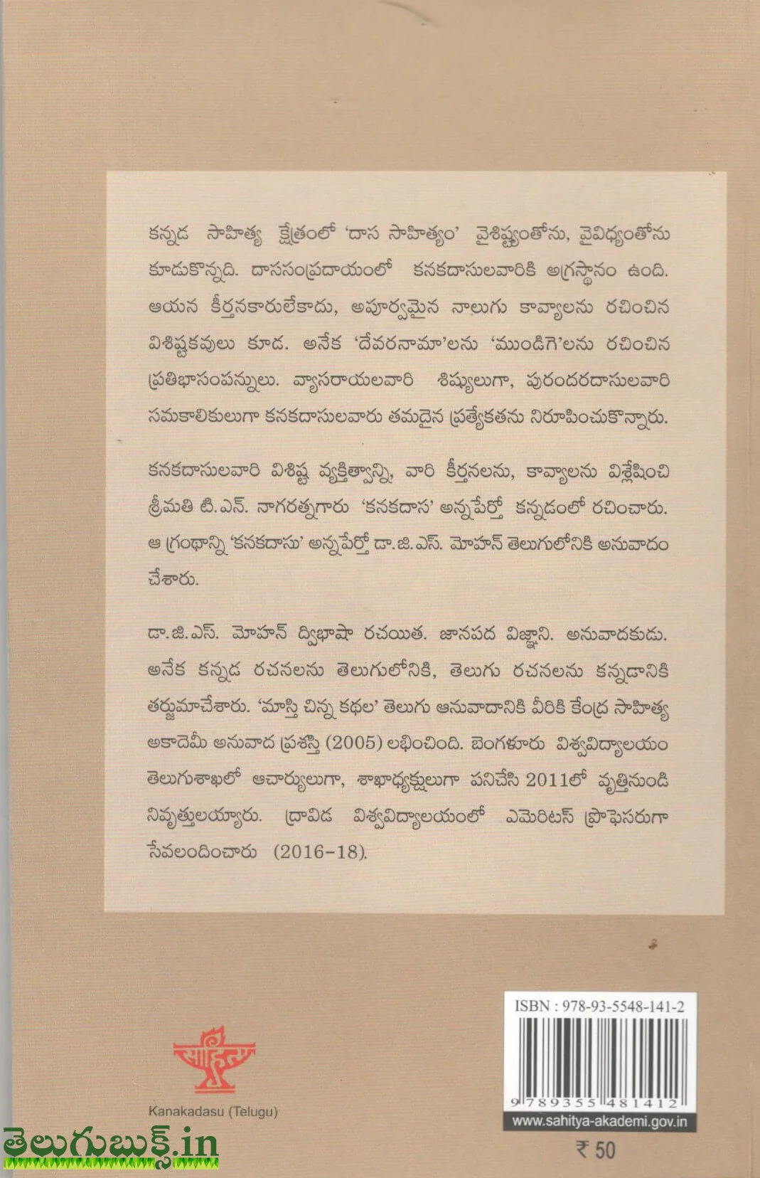 Kanakadasu-Bharateeya sahitya Nirmathalu - Image 2