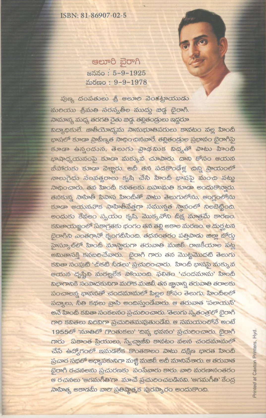 Kanchana Mrugam-Naatakam - Image 2