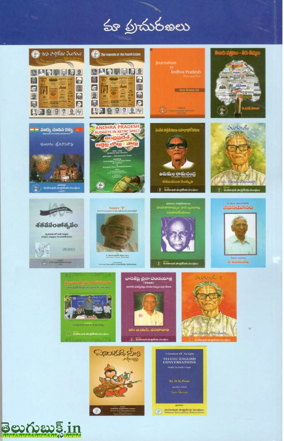 Kannavi vinnavi - Image 2