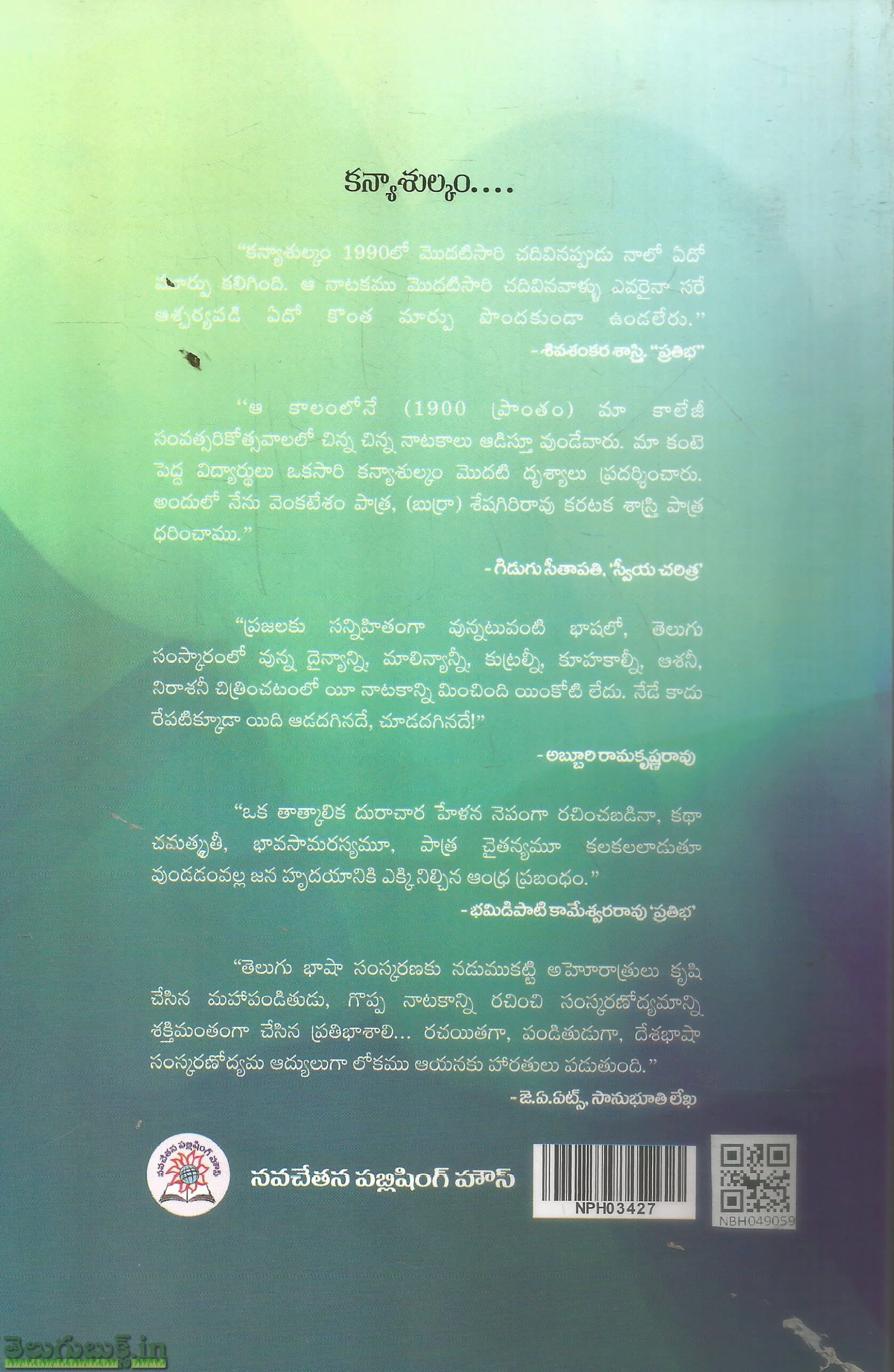Kanyasulkam - Image 2