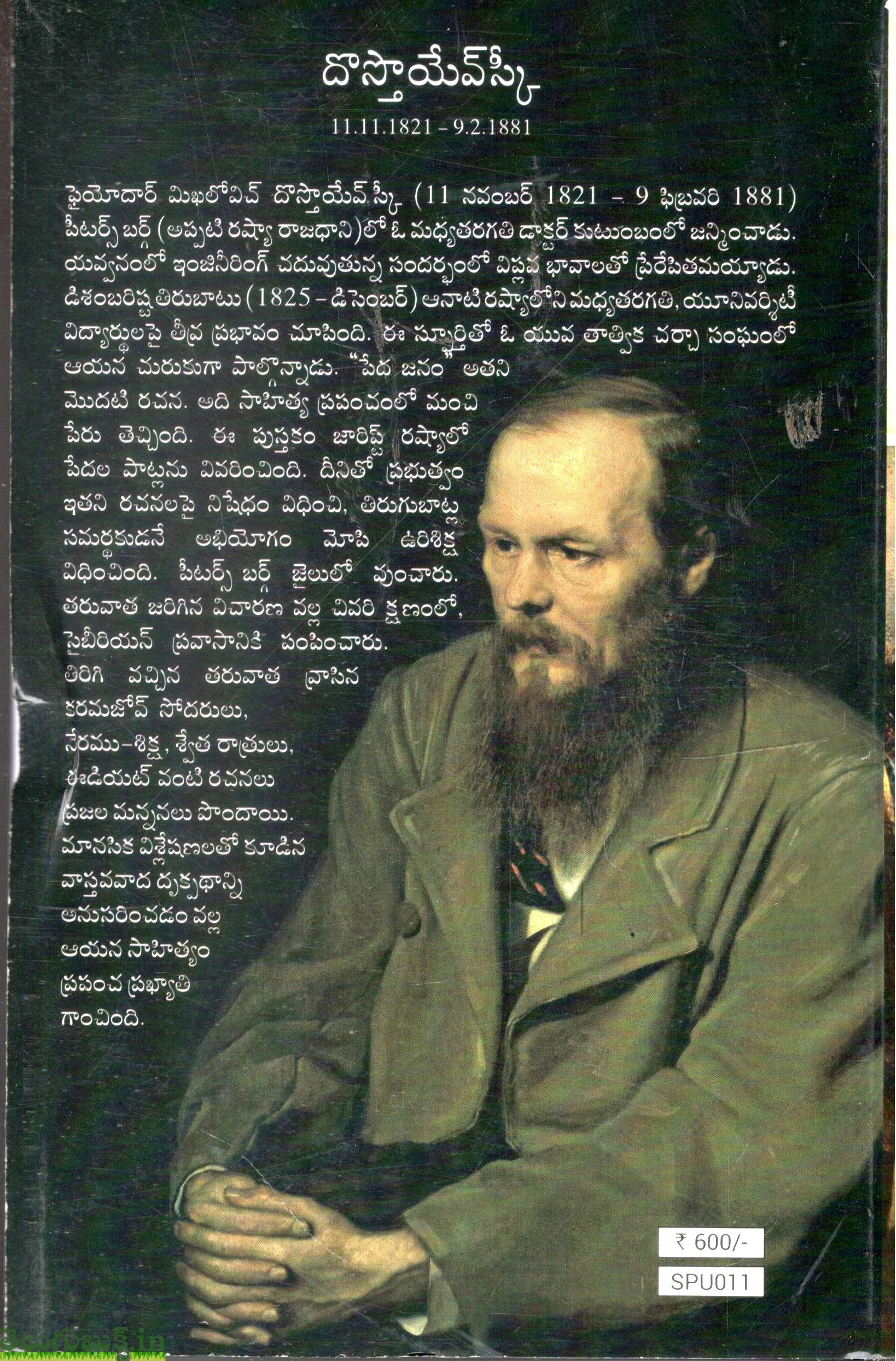 Karamjov Sodarulu - Image 2