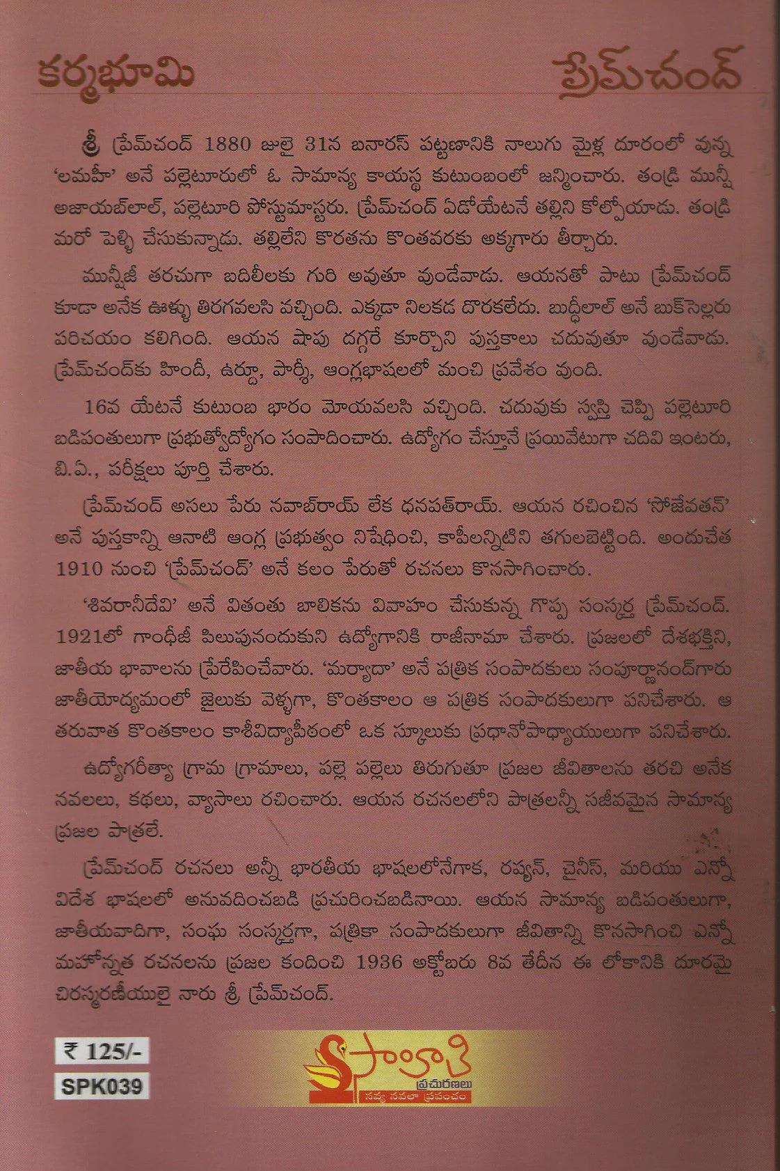 Karmabhumi - Image 2