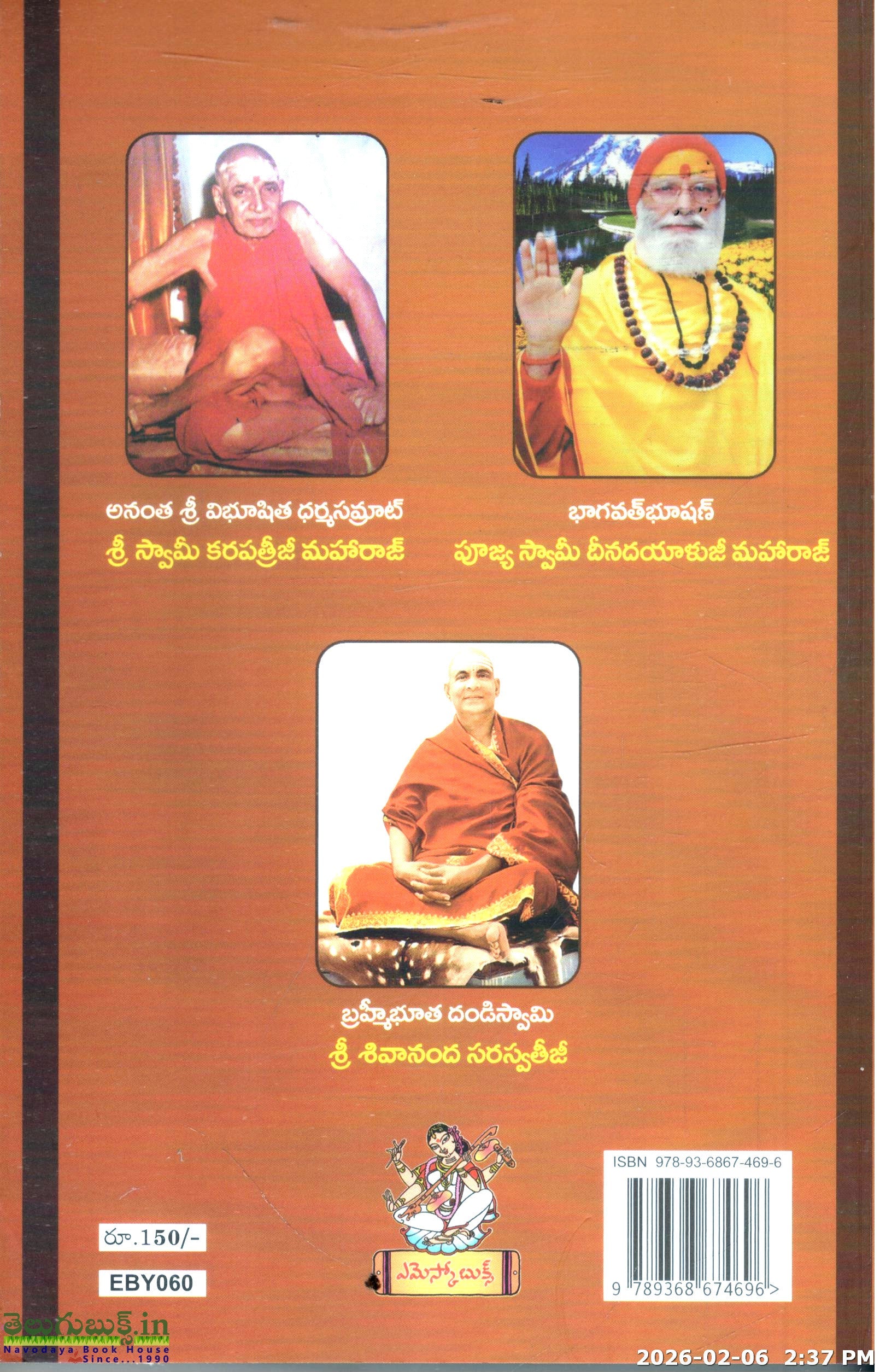 Kashi Gouravamu - Image 2