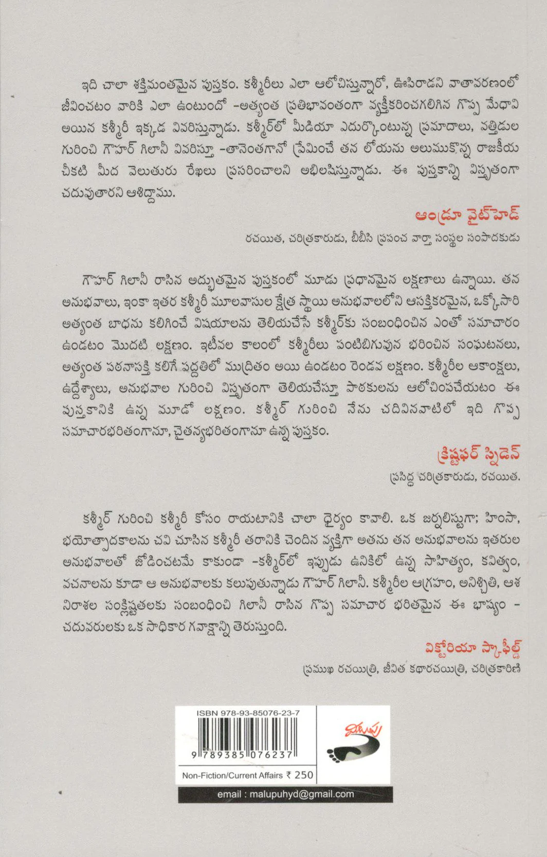 Kashmir Agraha Kaaranalu - Image 2