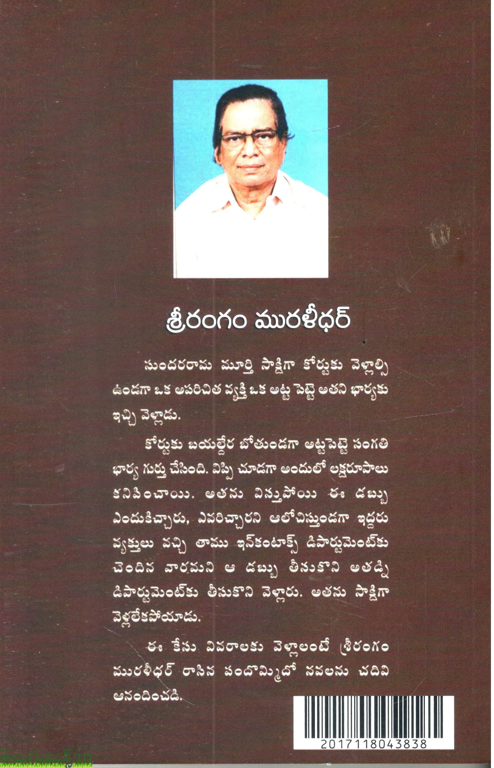Katha Kaadu Suma - Image 2