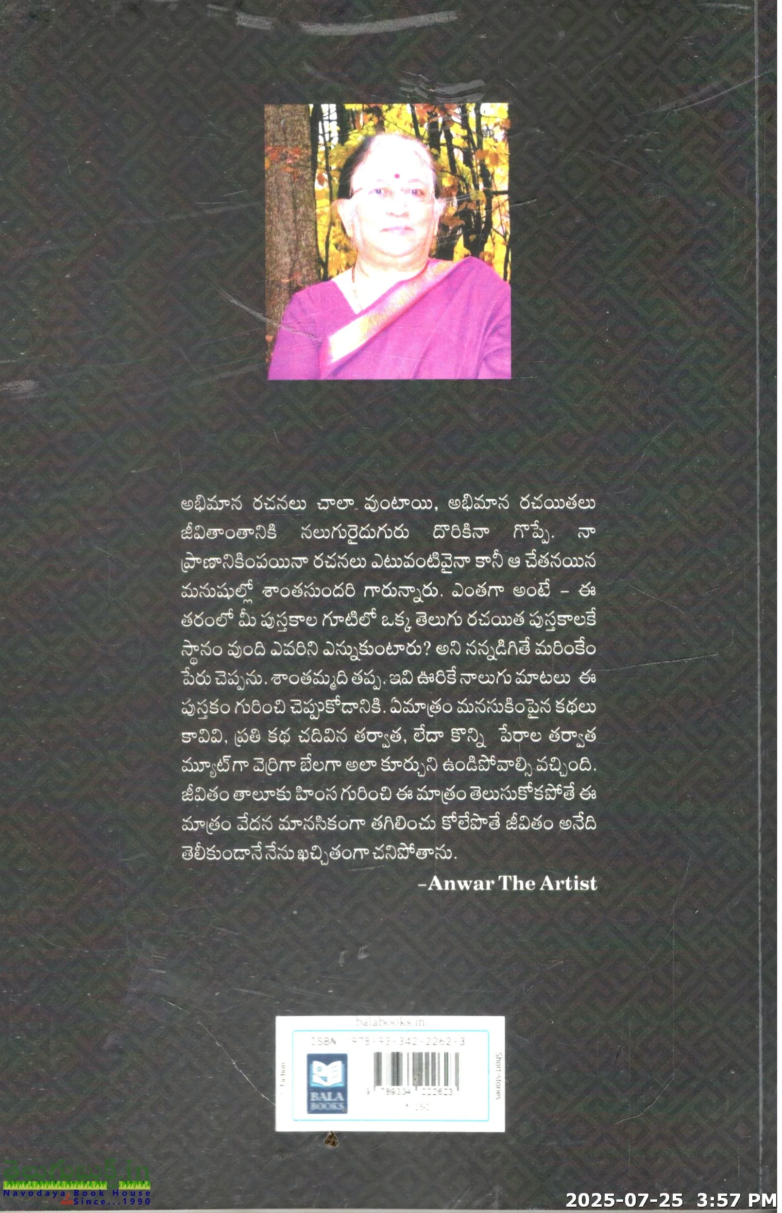 Katha Kadambam-Anuvaada Kathala Sankalanam - Image 2