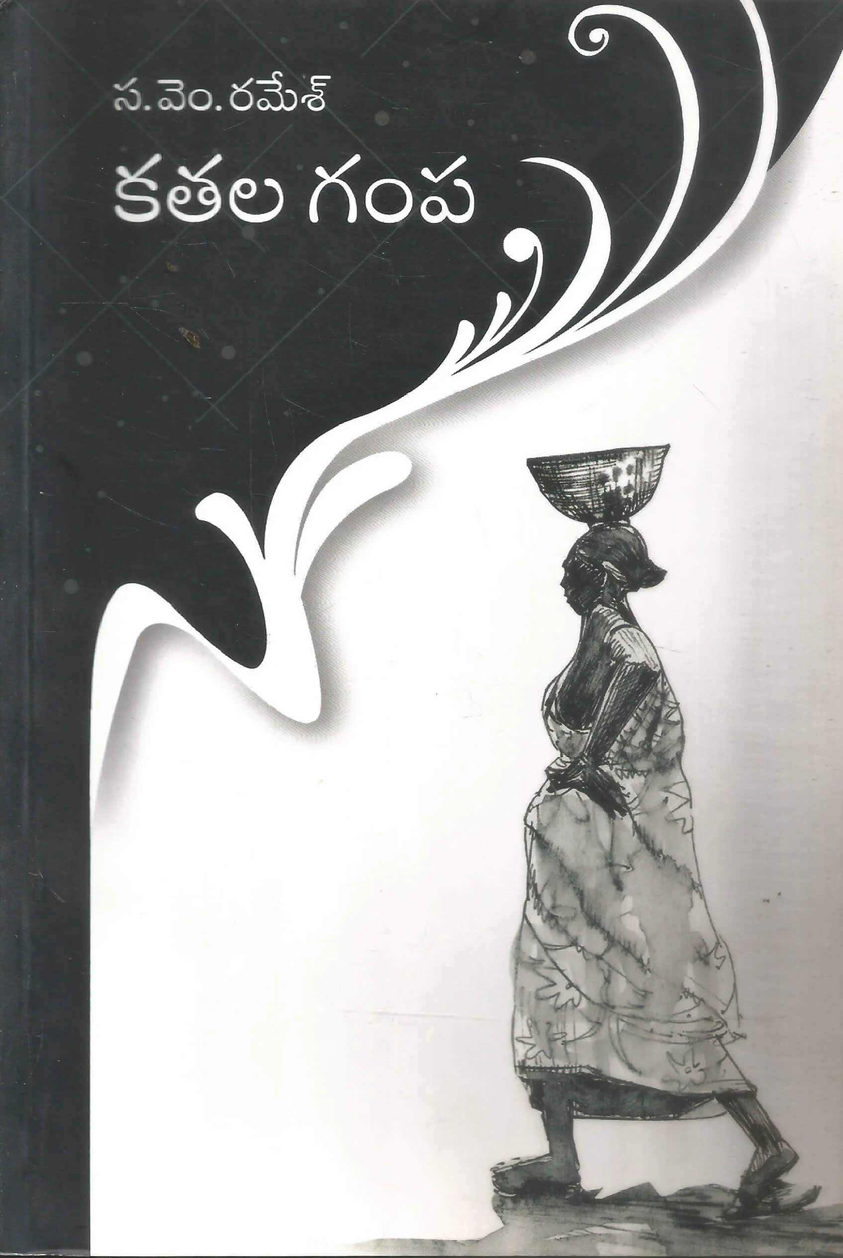 Kathala Gampa
