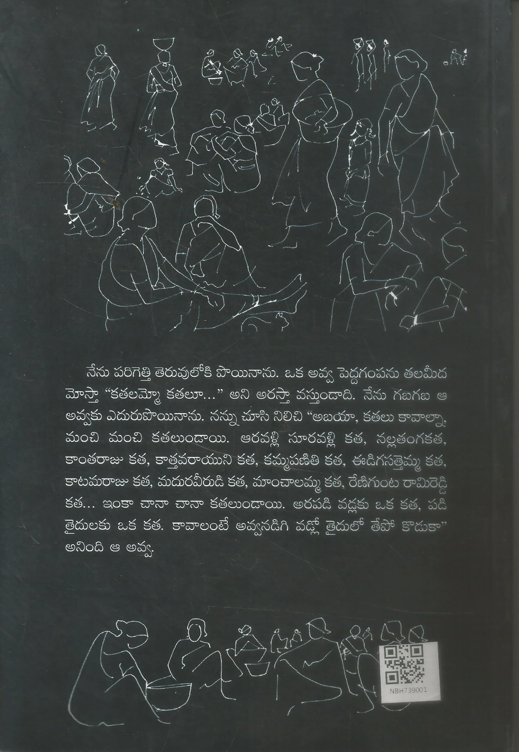 Kathala Gampa - Image 2