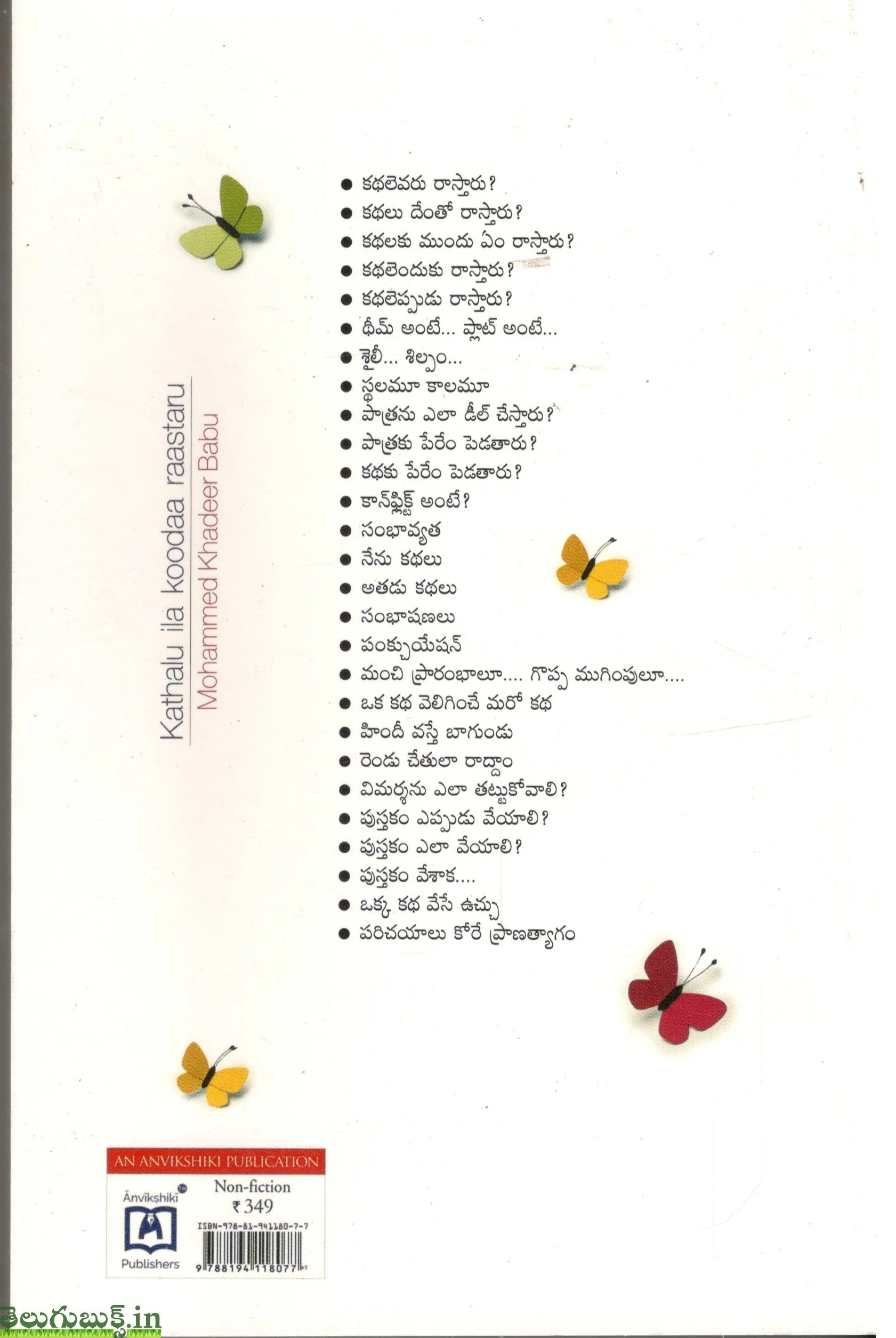 Kathalu Ilakuda Raastharu - Image 2