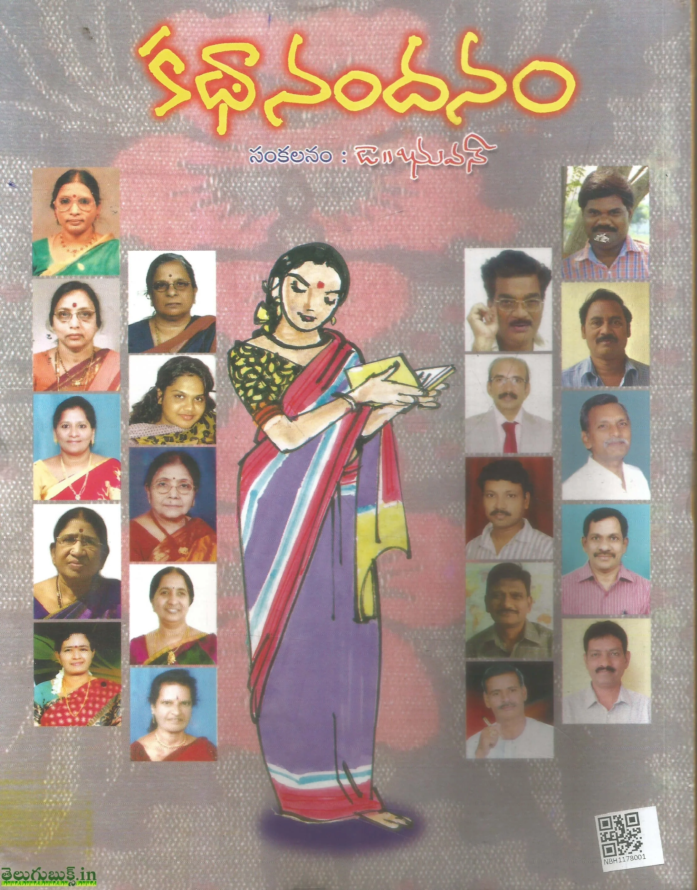 Kathanandanam - Image 2