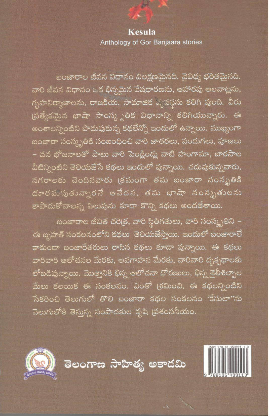 Kesula - Image 2