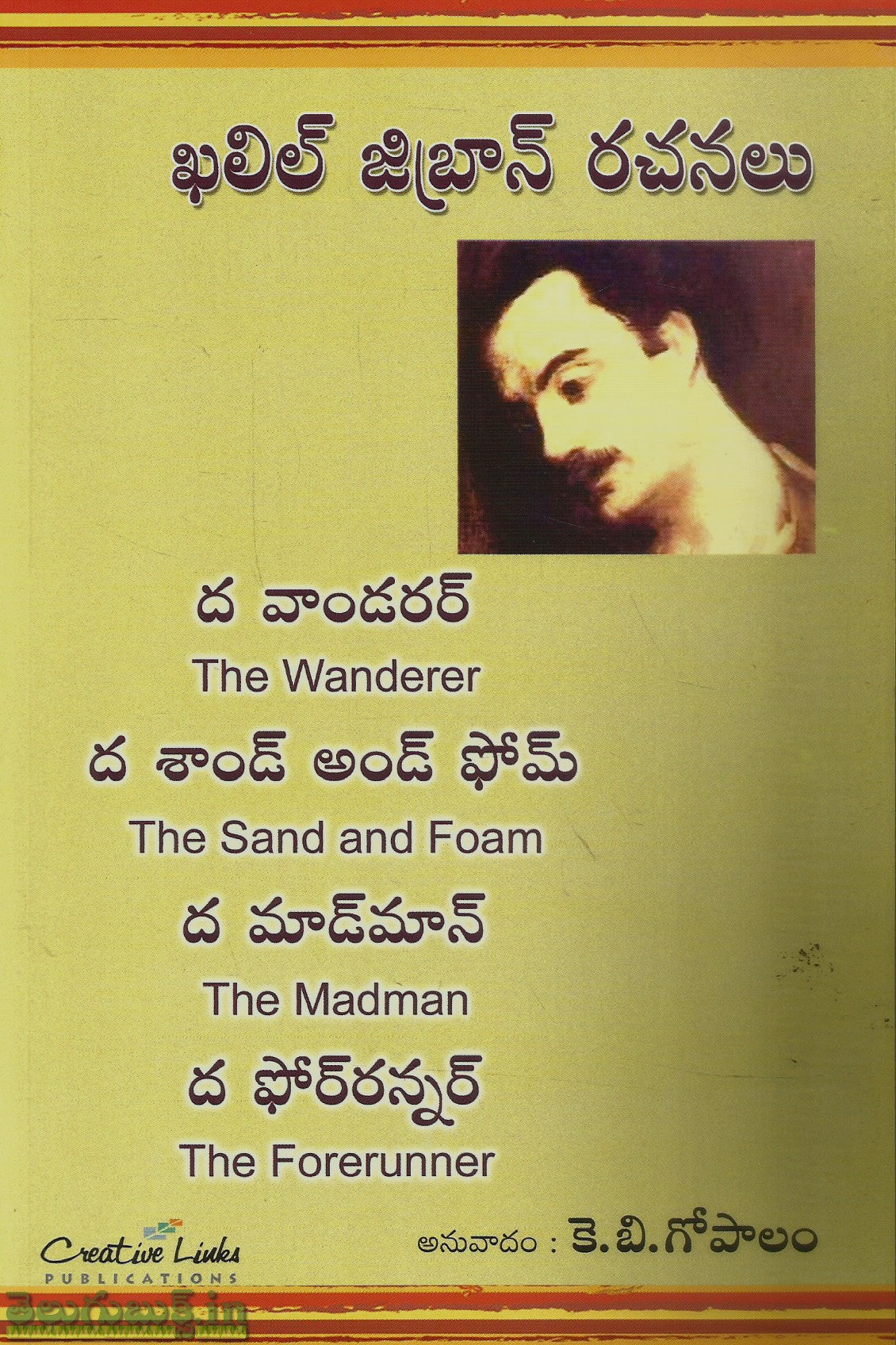 Khaleel Jibran Rachanalu