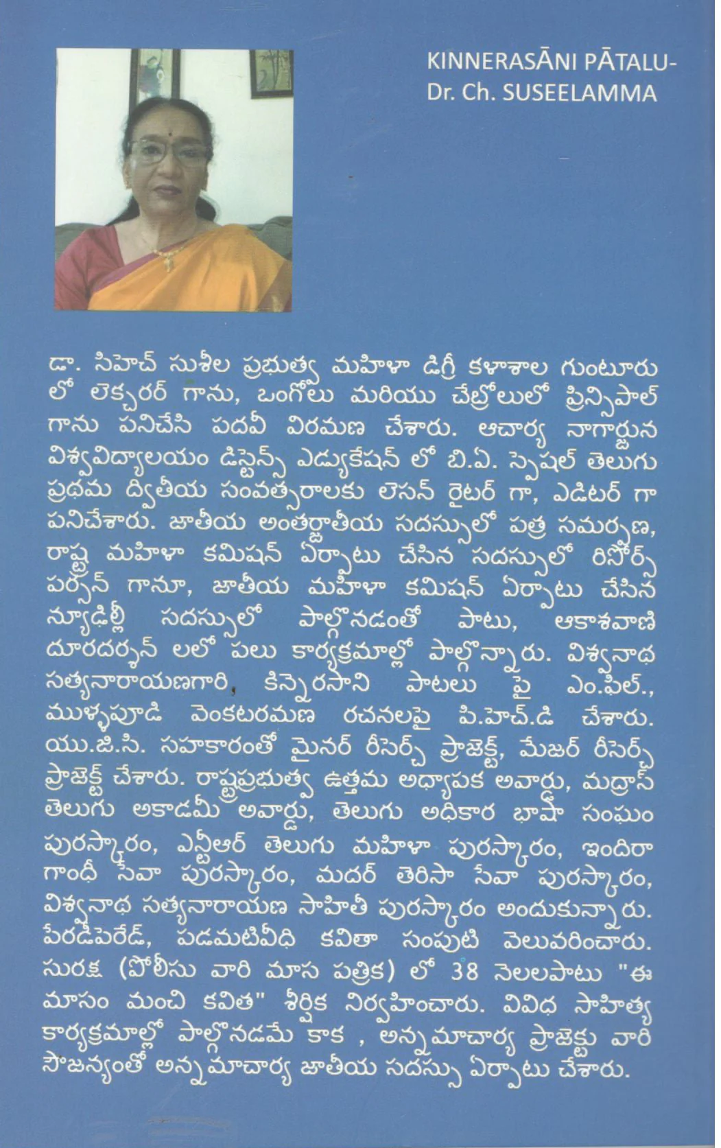 Kinnerasani Paatalu sameeksha - Image 2