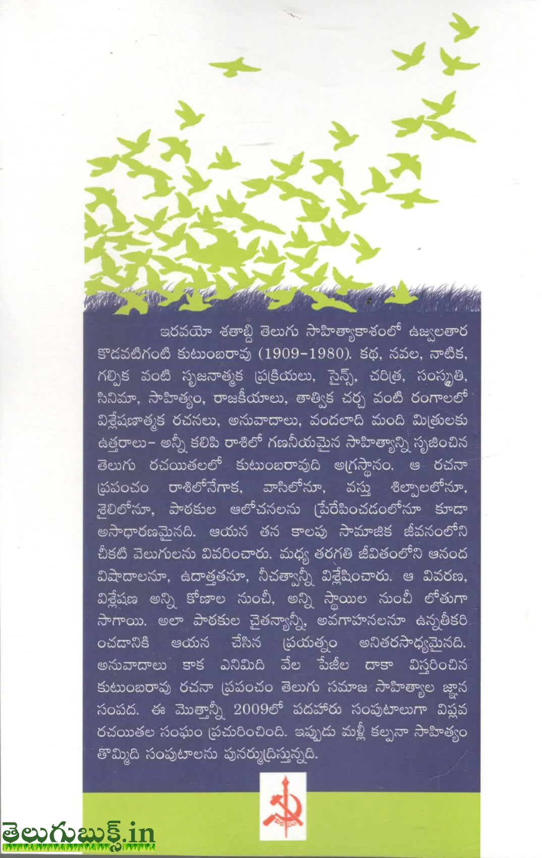 Kodavatiganti Kutumba Rao Rachana Prapancham-Kathalu,Navalalu(Set of 9 Vols) - Image 12