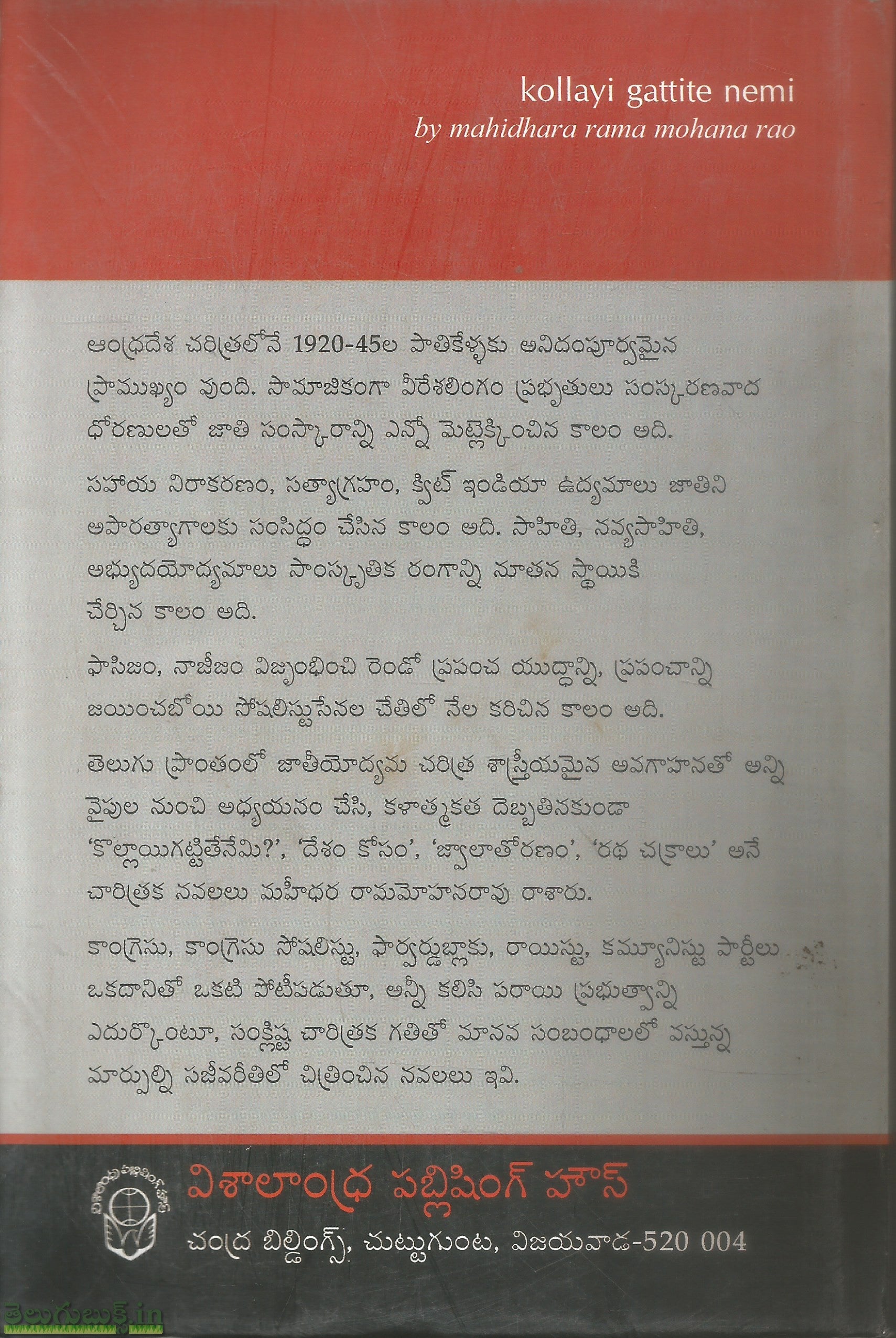 Kollayigattithenemi - Image 2